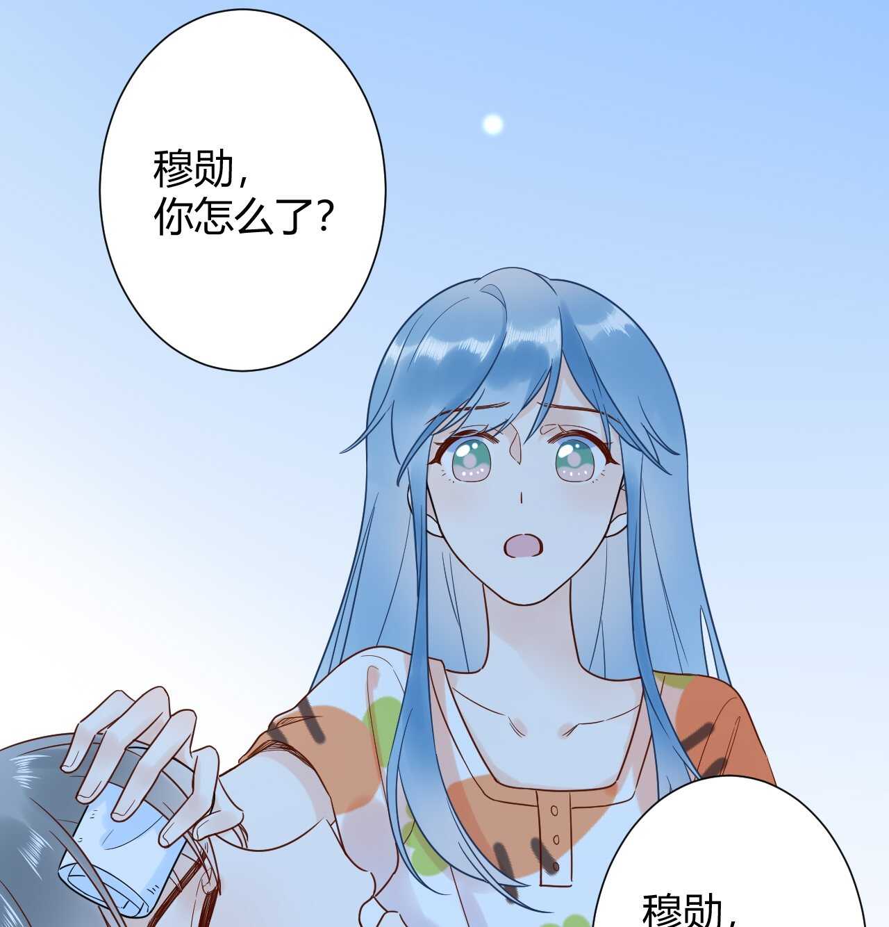 035 睡在一起-第36话