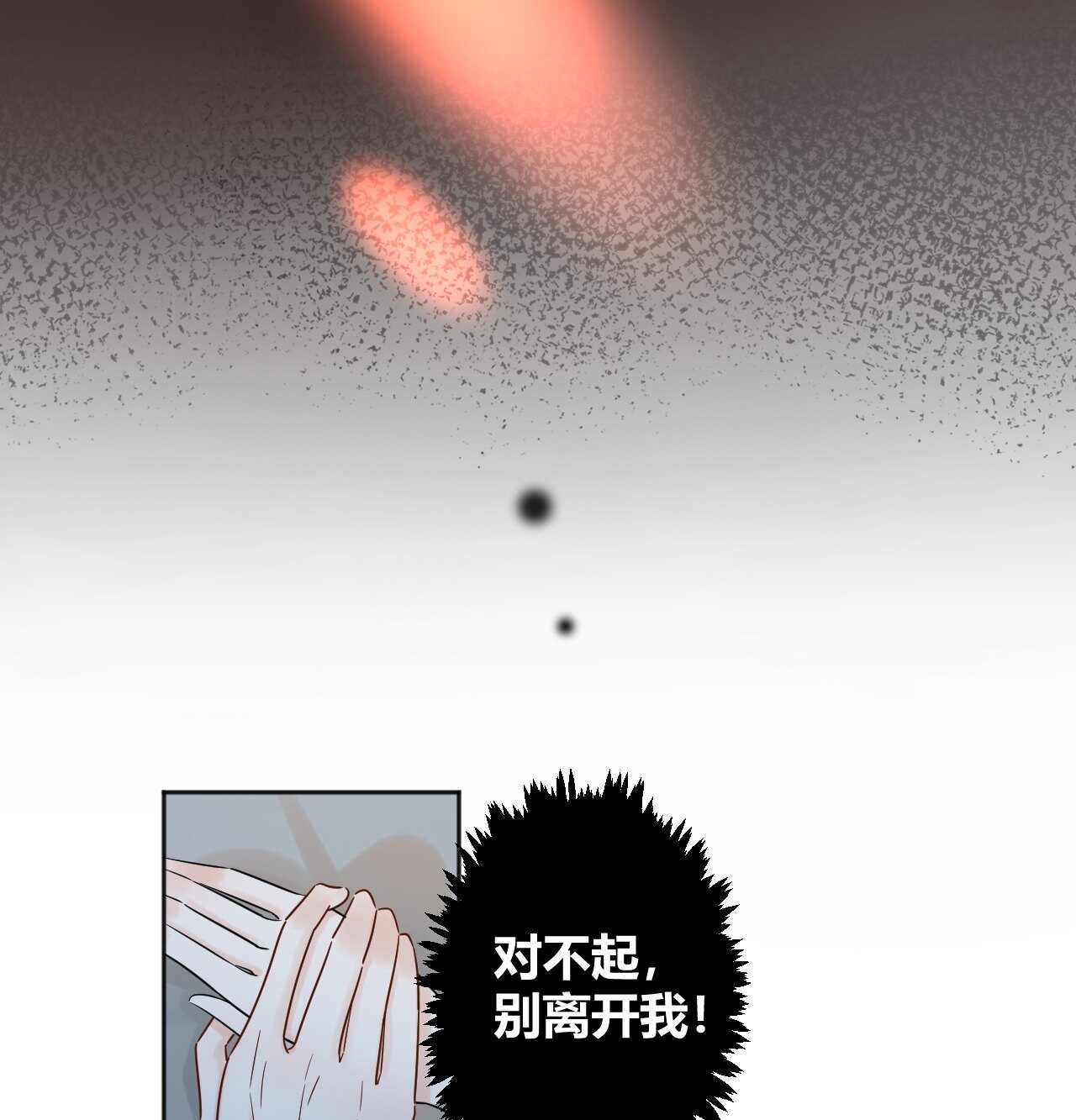 035 睡在一起-第36话