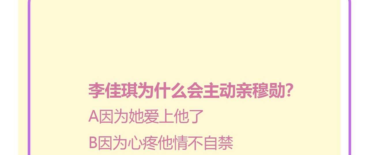 035 睡在一起-第36话