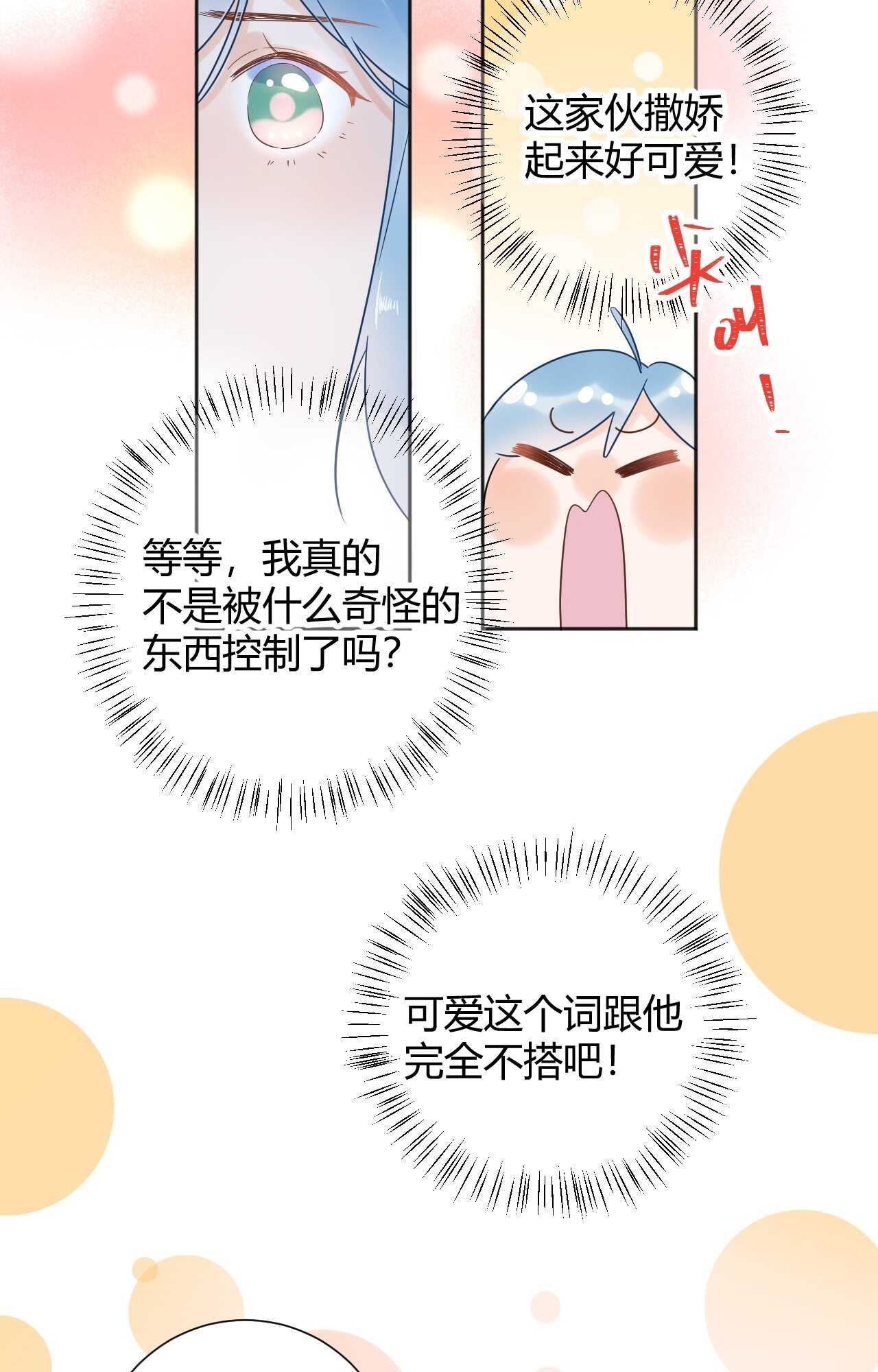 035 睡在一起-第36话