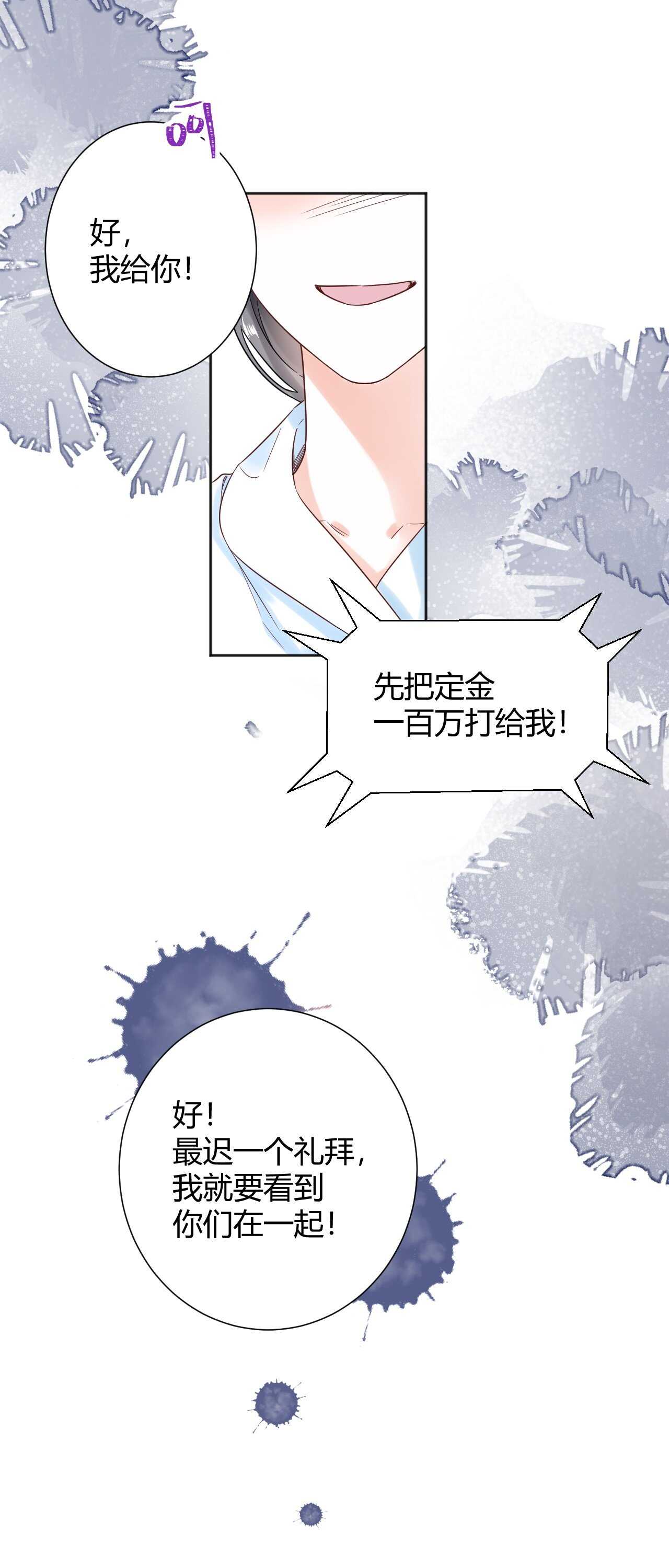 037 阴谋丛生-第38话