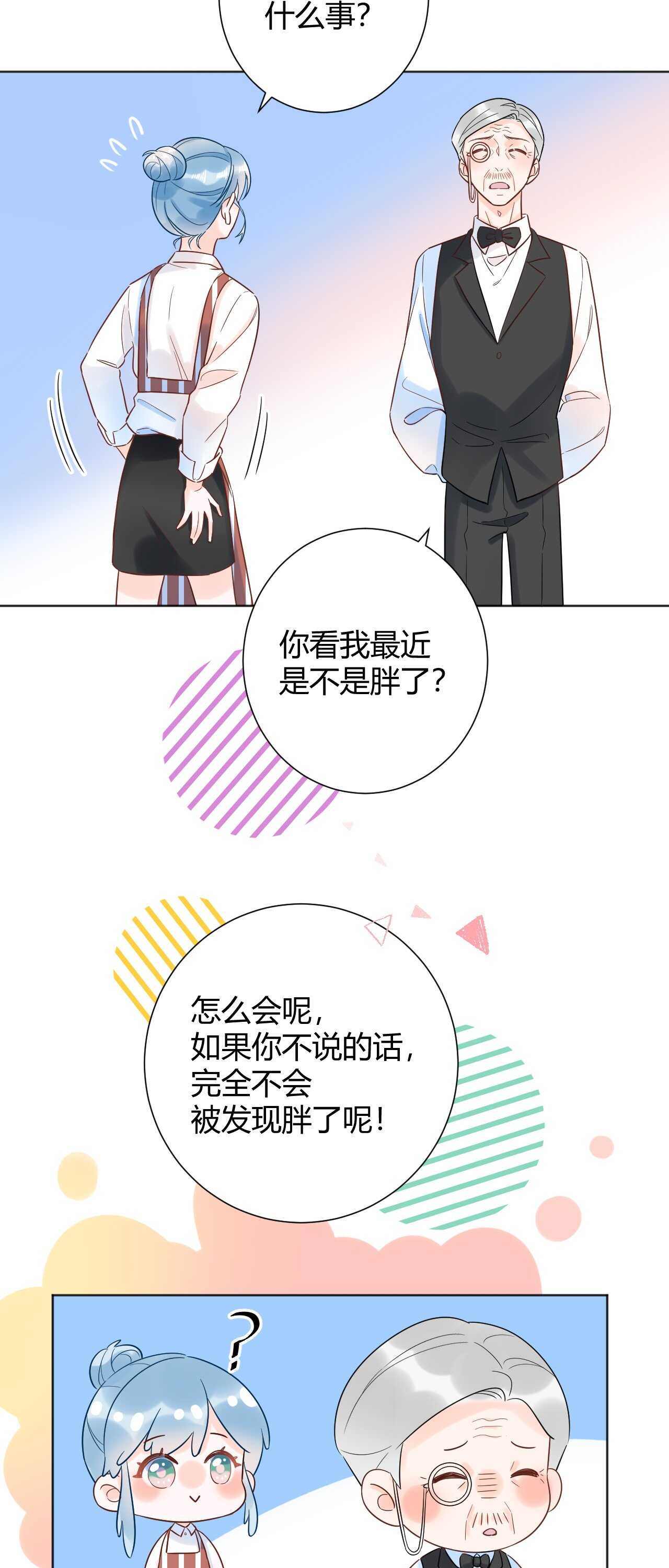 037 阴谋丛生-第38话