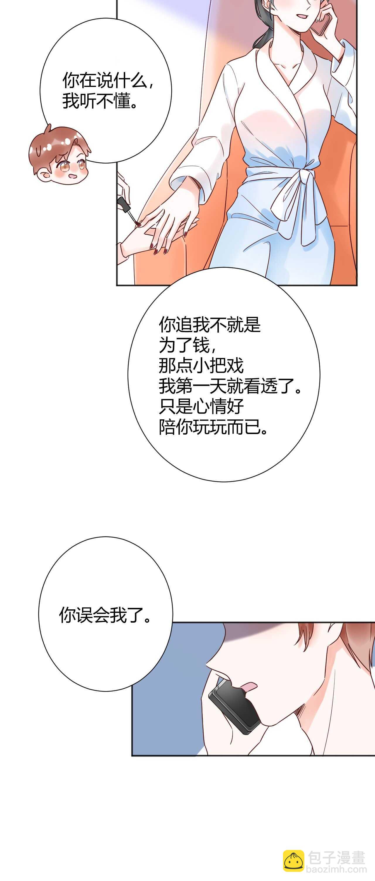 037 阴谋丛生-第38话