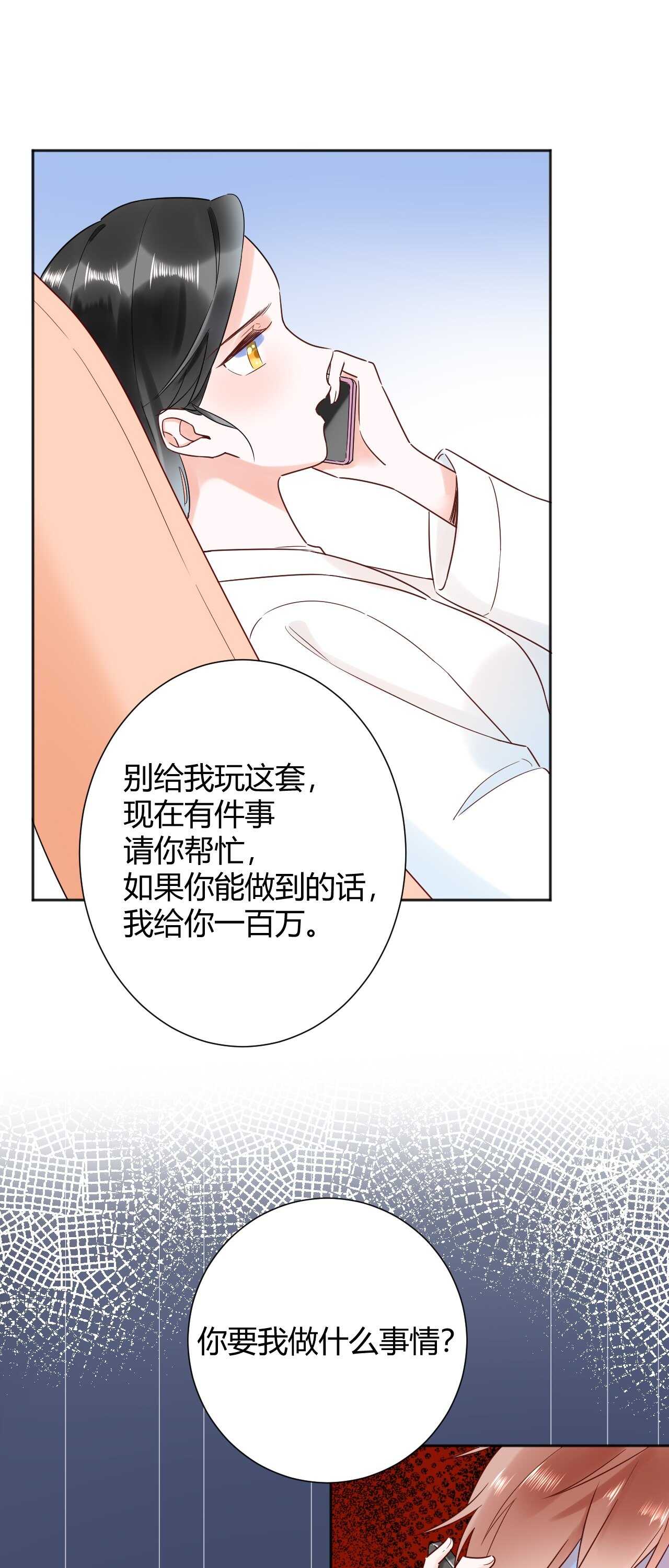 037 阴谋丛生-第38话