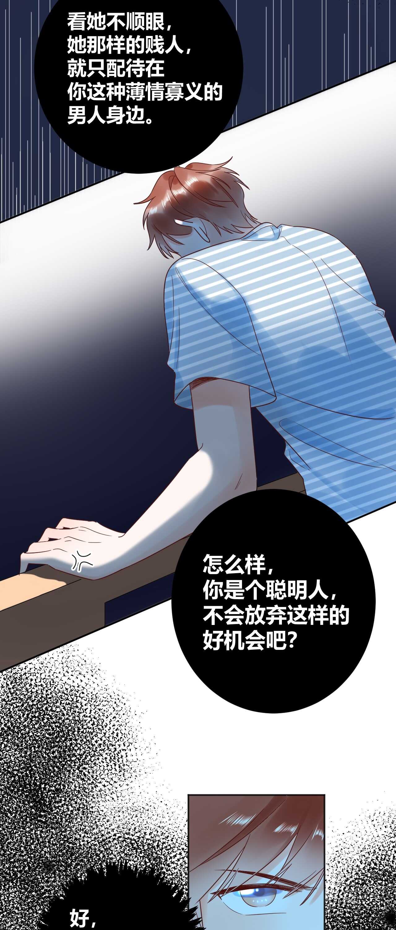 037 阴谋丛生-第38话