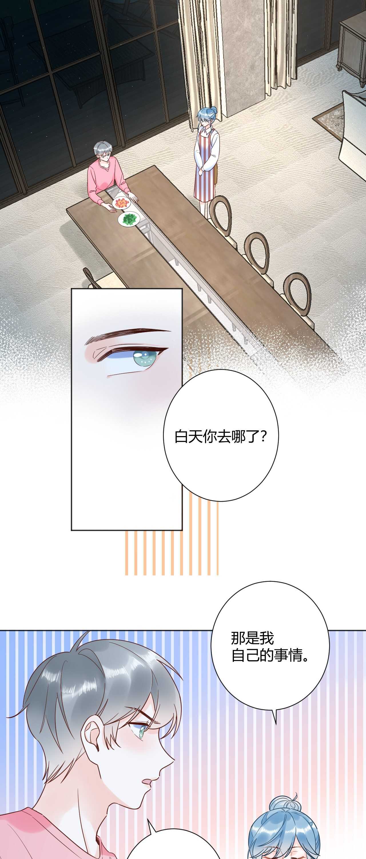 039 她逃不开我的！-第40话