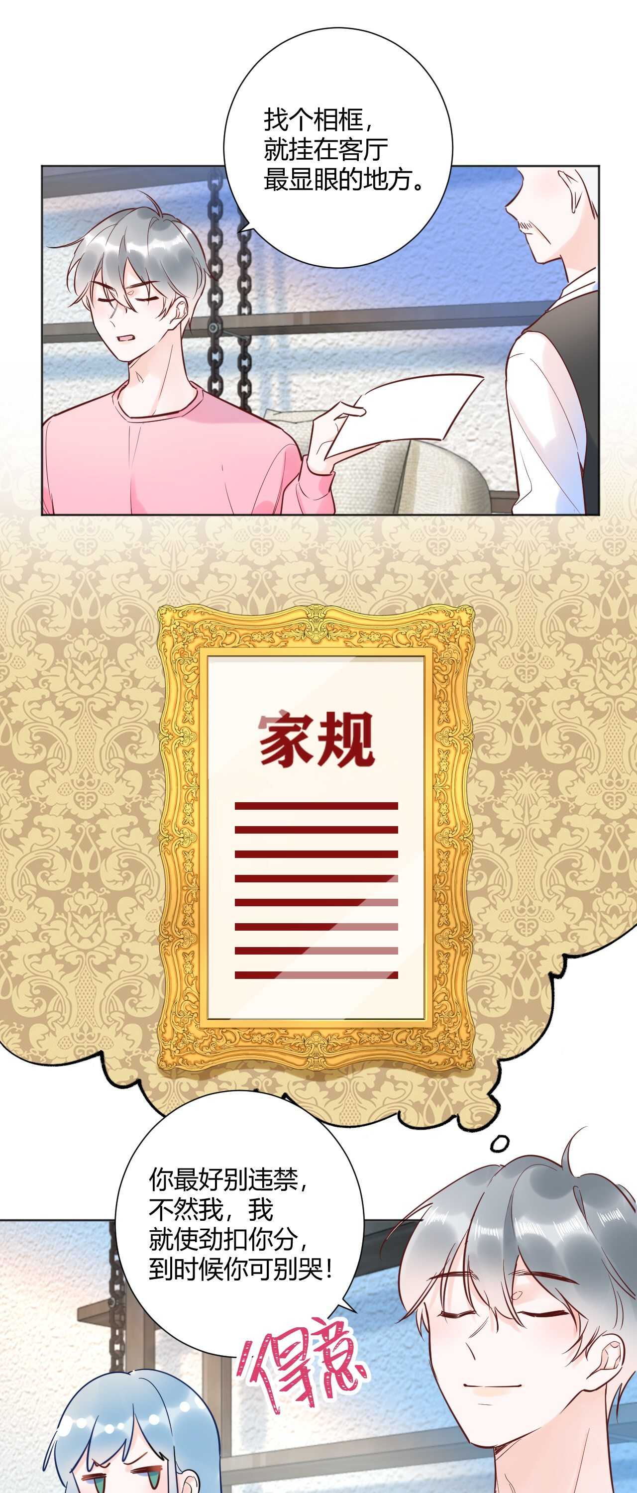 039 她逃不开我的！-第40话