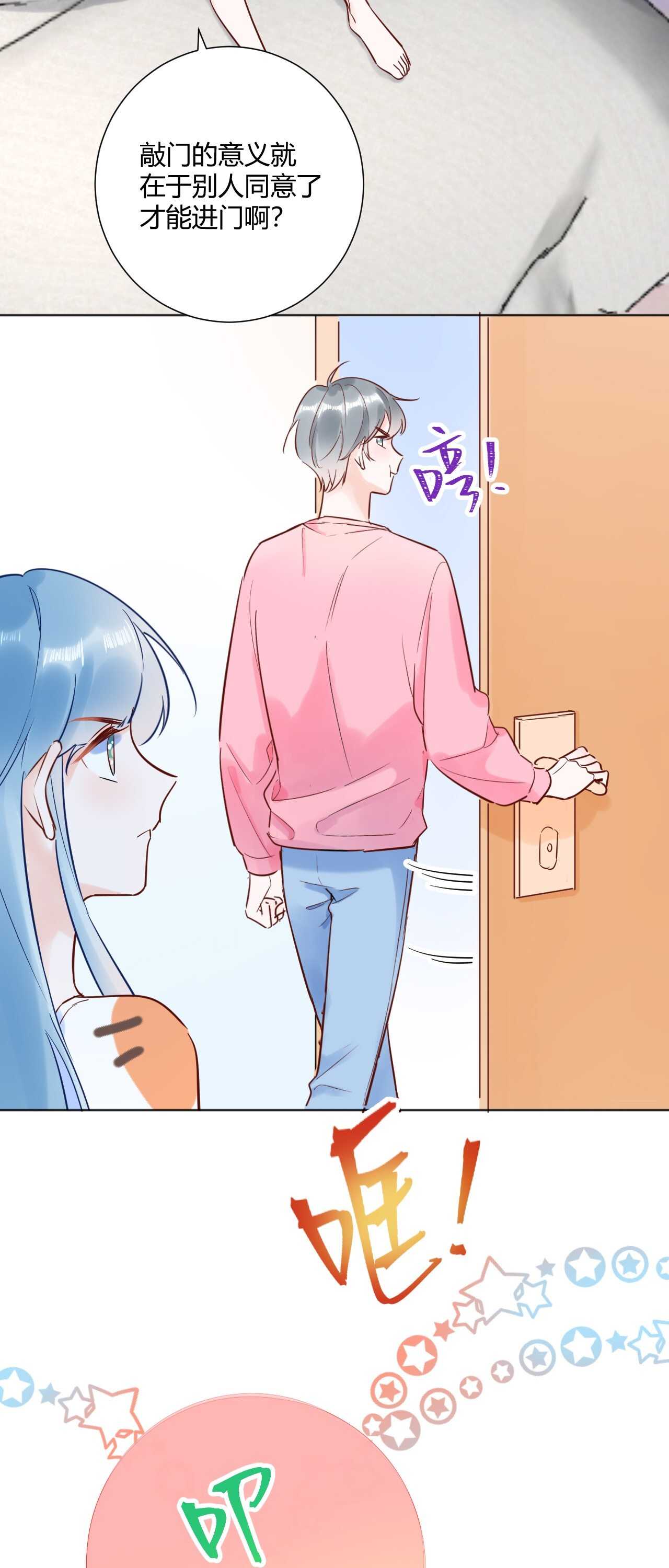 039 她逃不开我的！-第40话