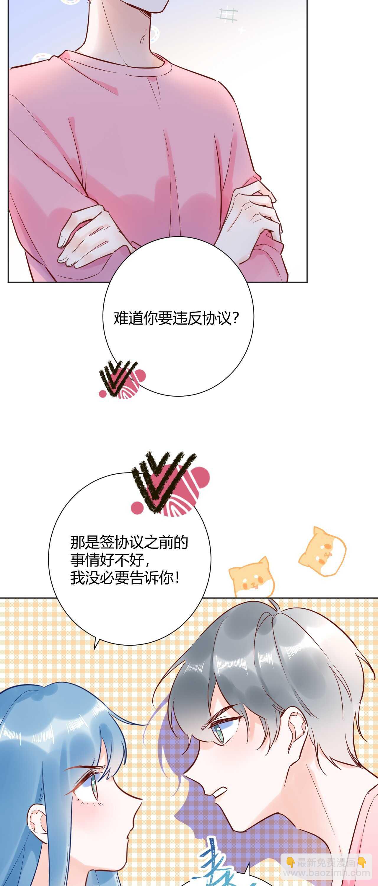 039 她逃不开我的！-第40话