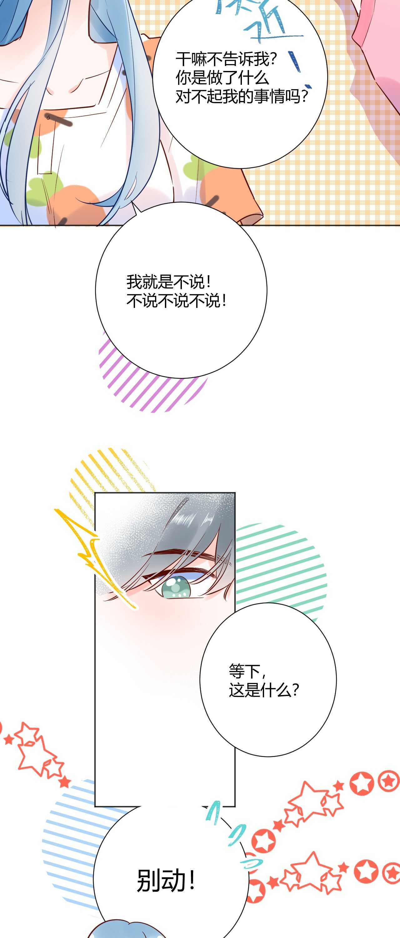 039 她逃不开我的！-第40话