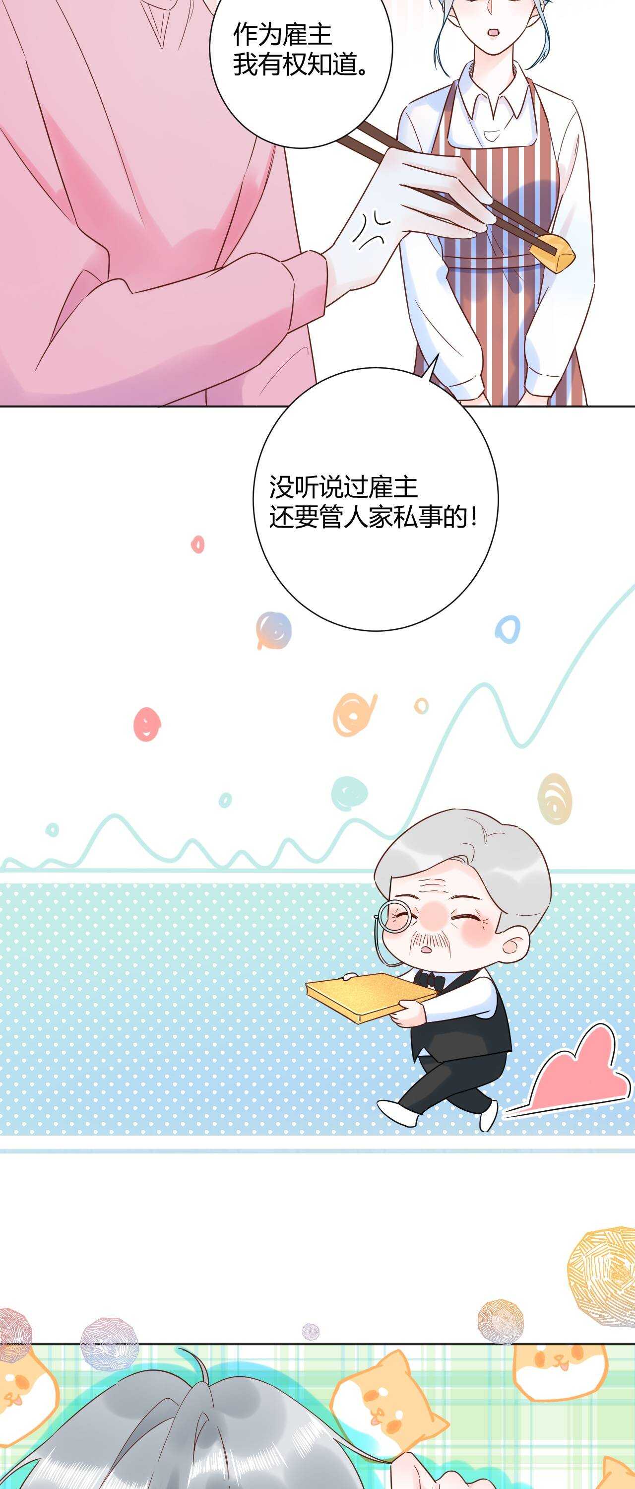 039 她逃不开我的！-第40话