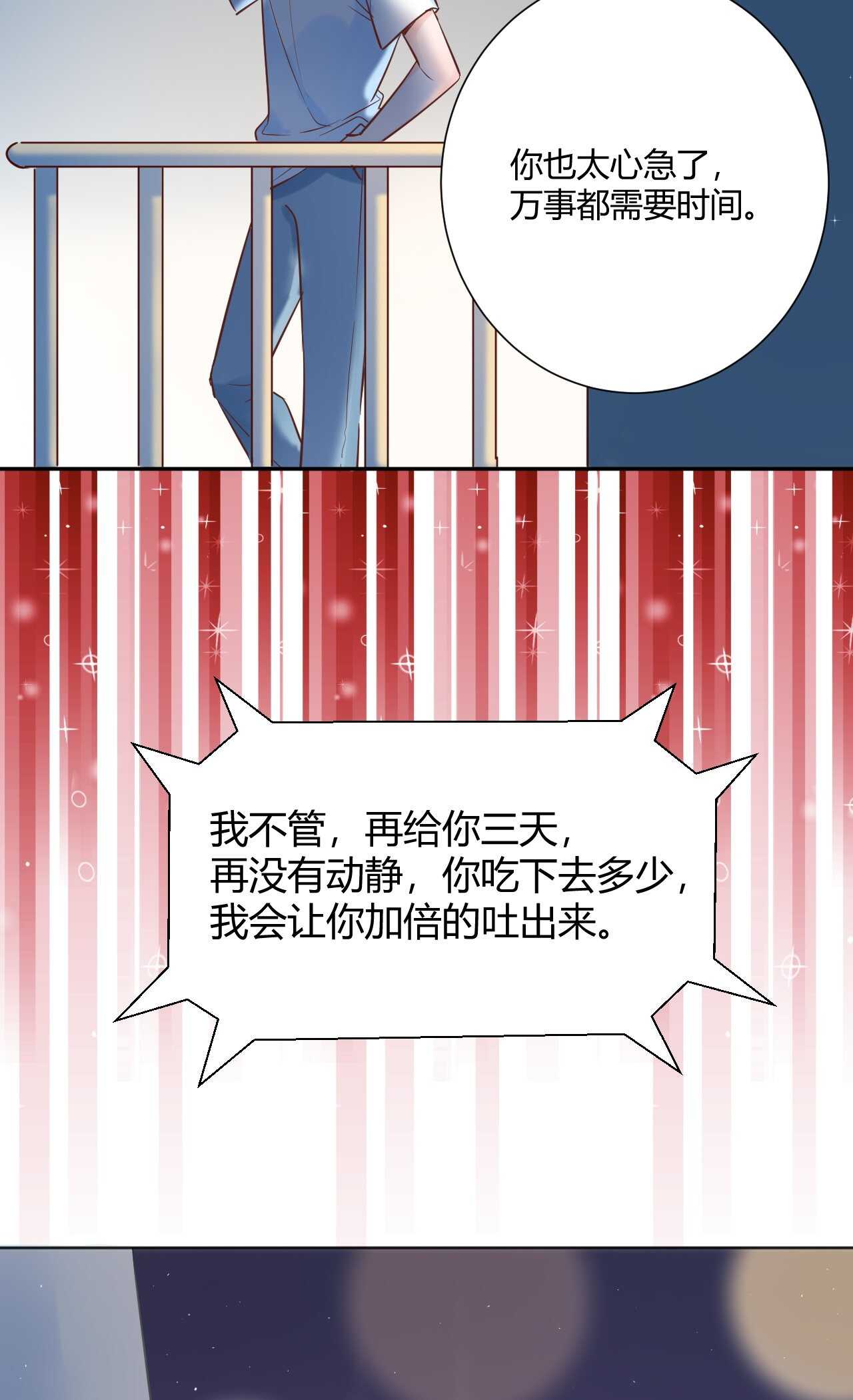 039 她逃不开我的！-第40话