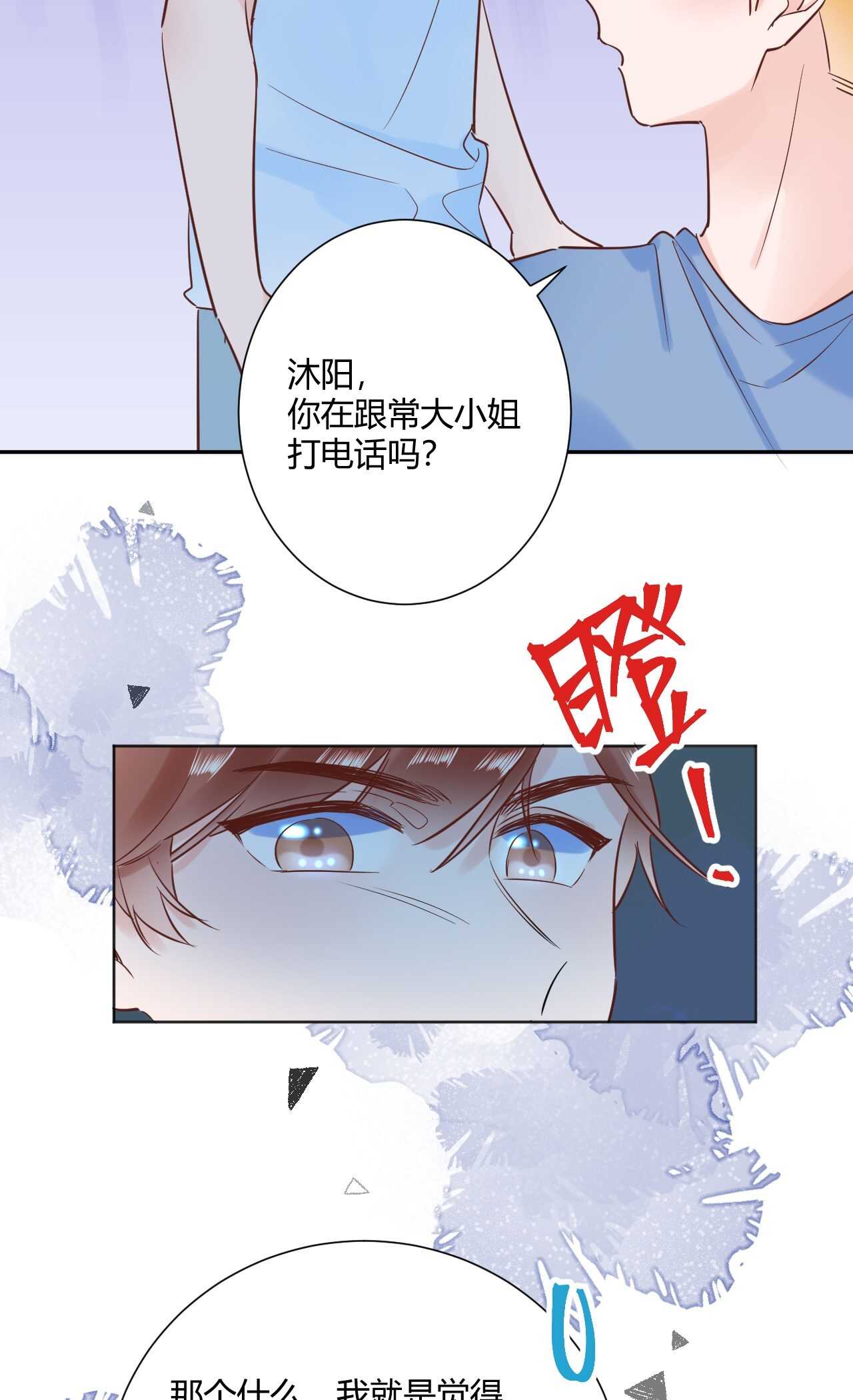 039 她逃不开我的！-第40话