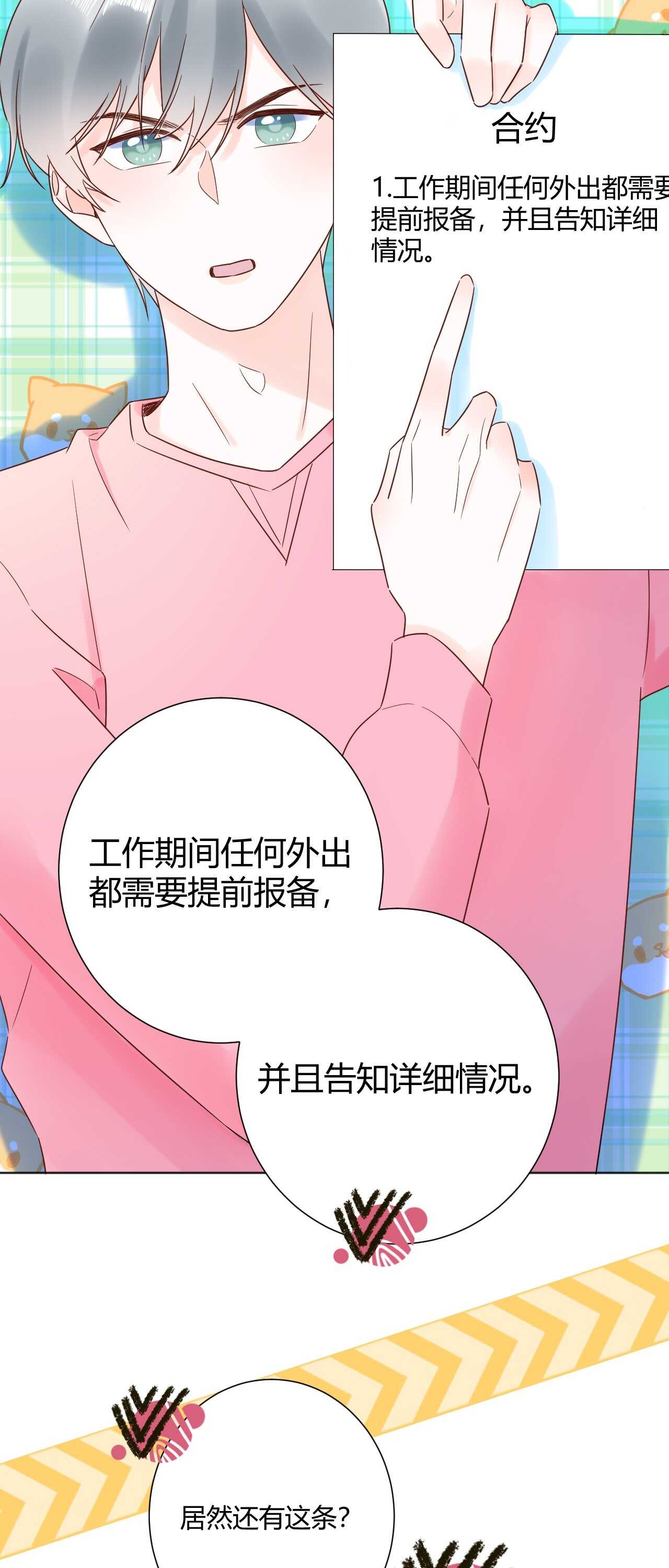 039 她逃不开我的！-第40话