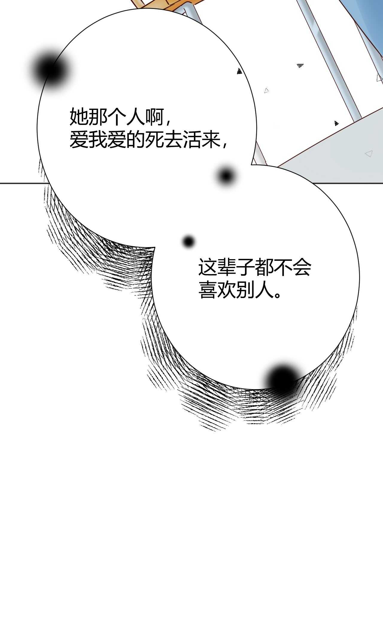 039 她逃不开我的！-第40话