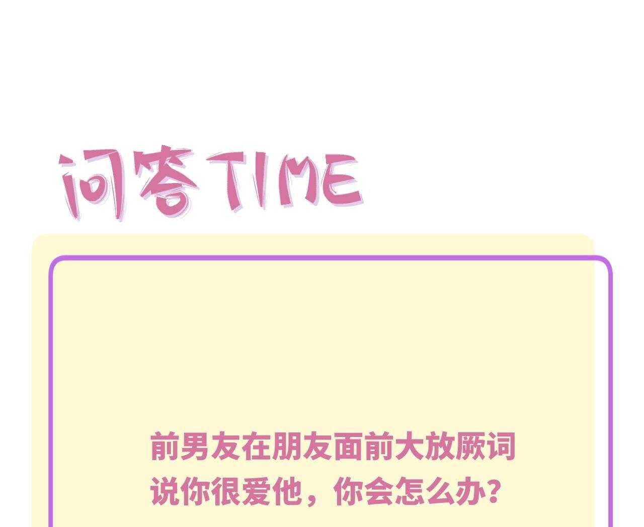 039 她逃不开我的！-第40话