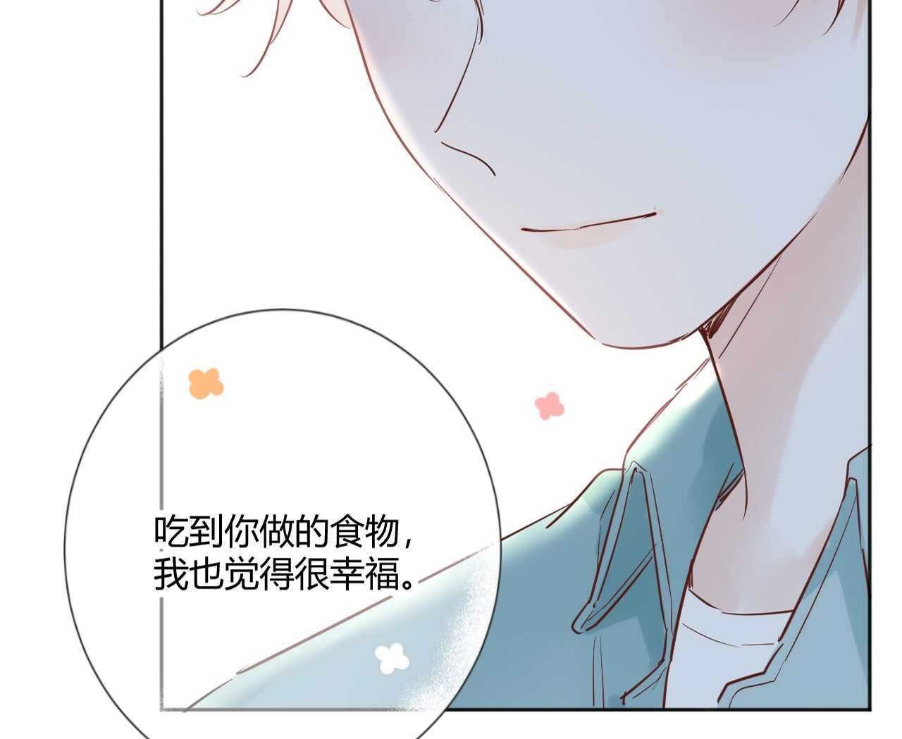 039 她逃不开我的！-第40话