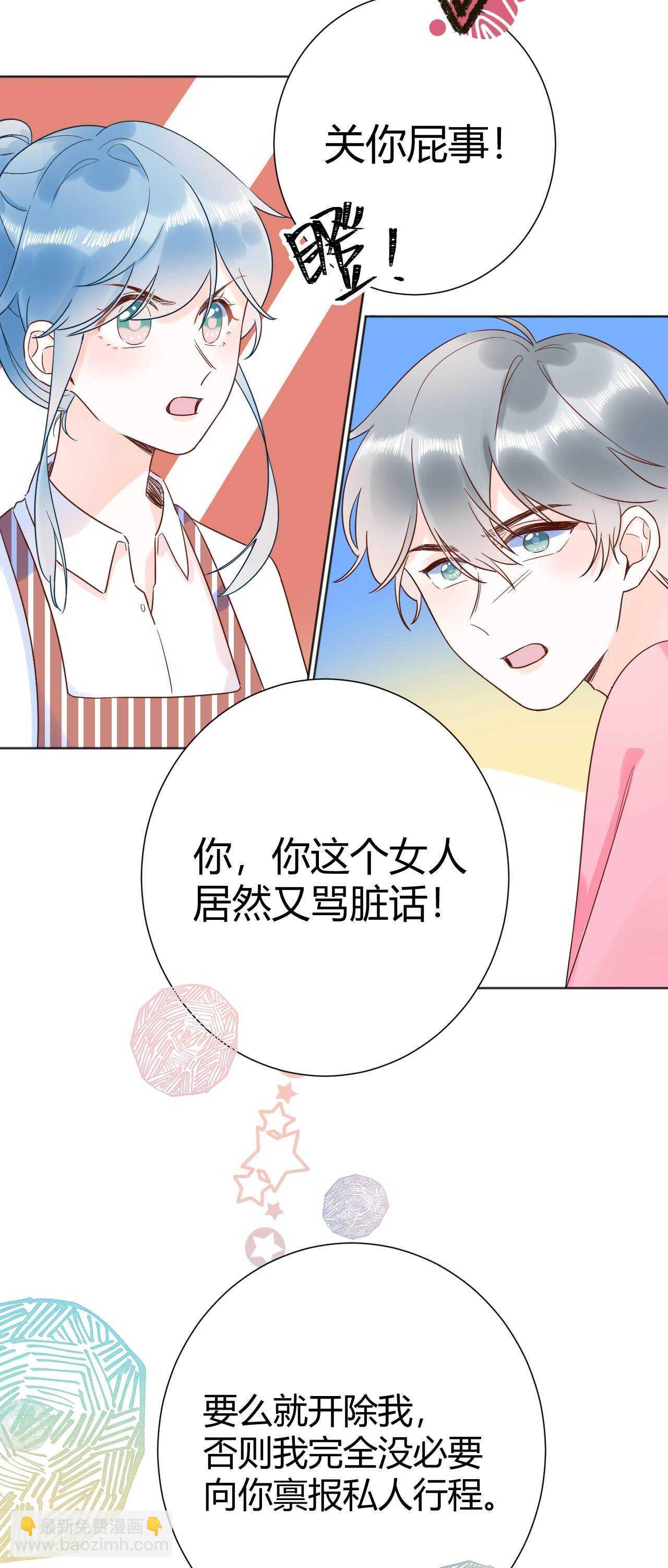 039 她逃不开我的！-第40话