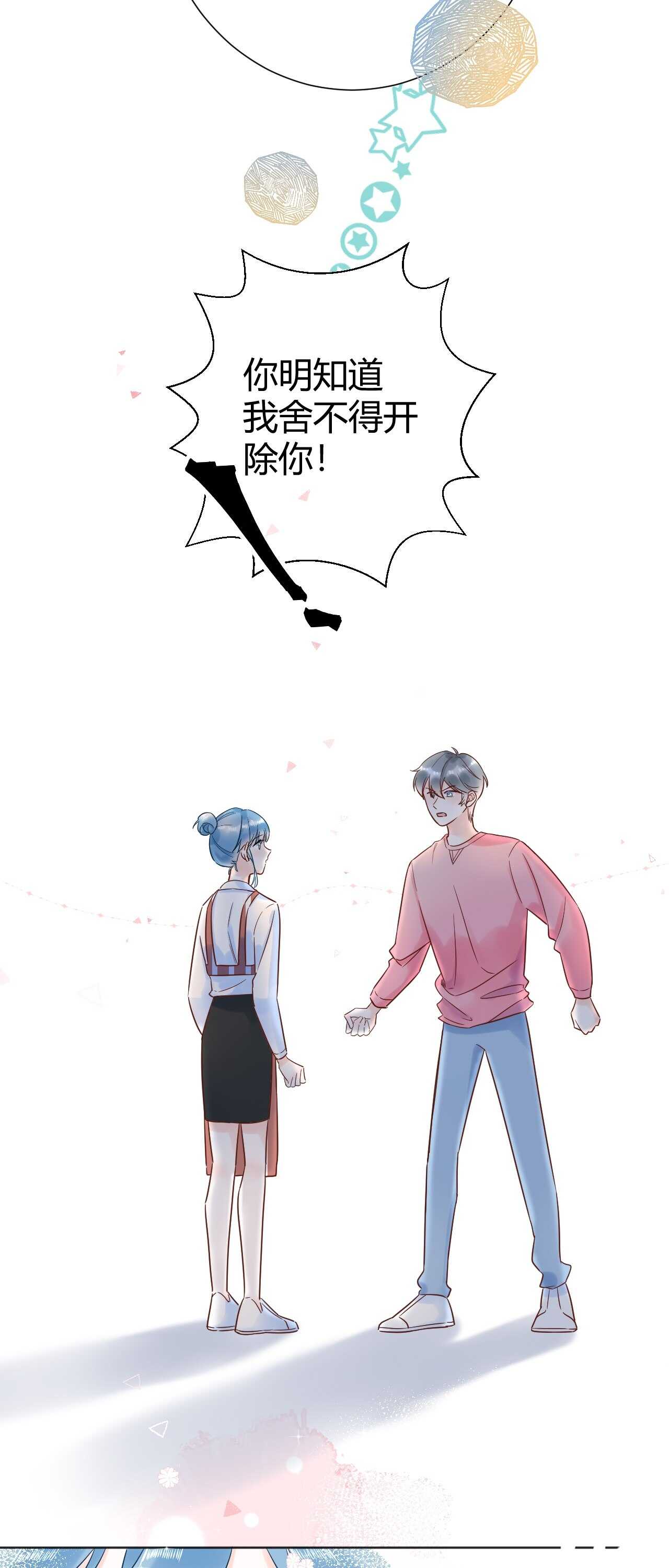 039 她逃不开我的！-第40话