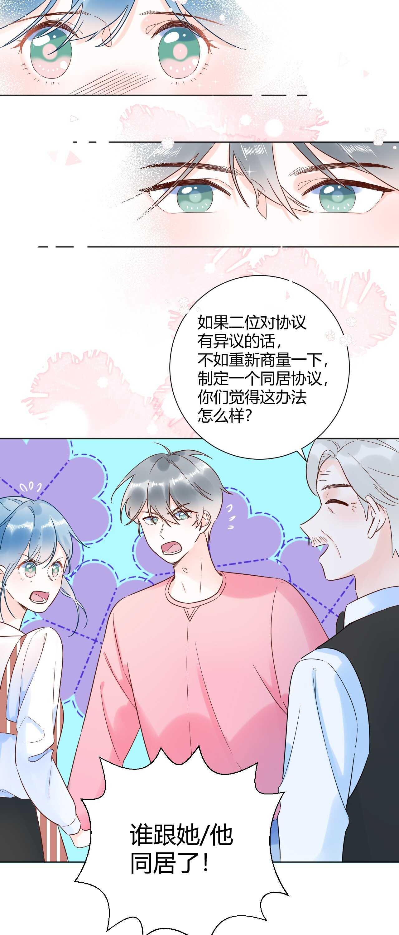 039 她逃不开我的！-第40话