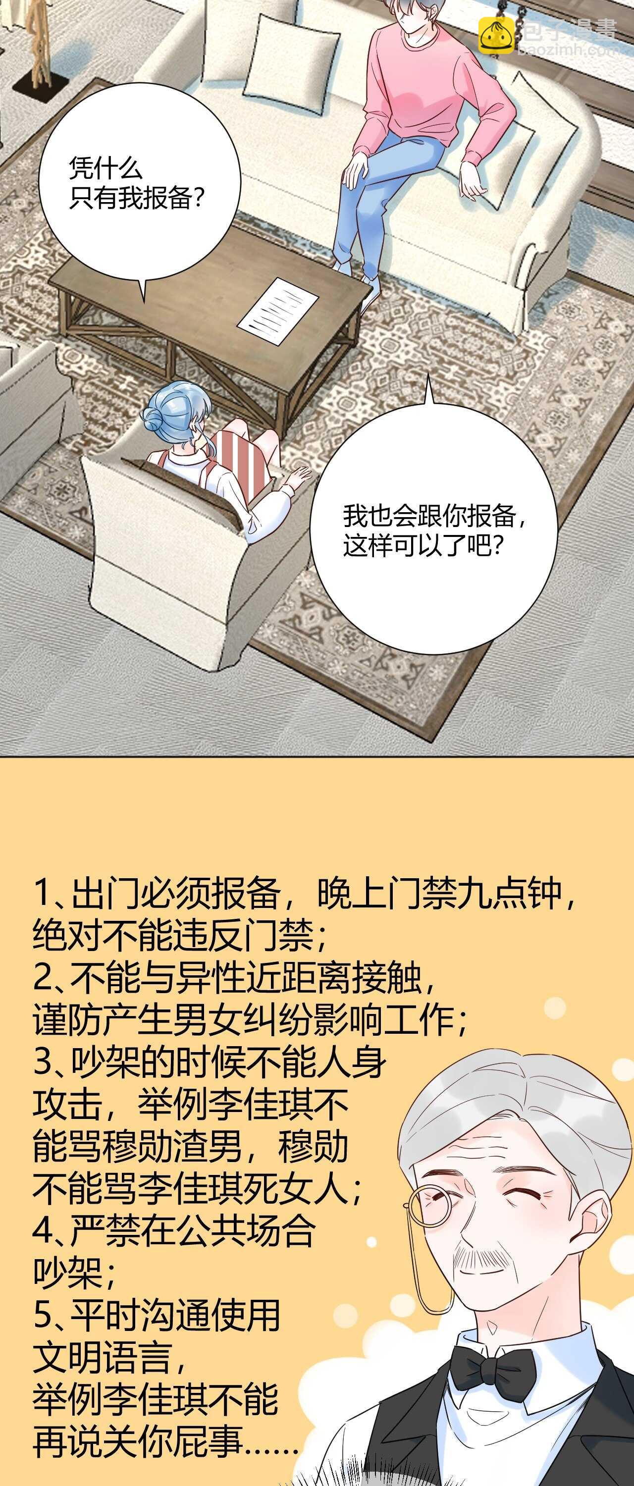 039 她逃不开我的！-第40话