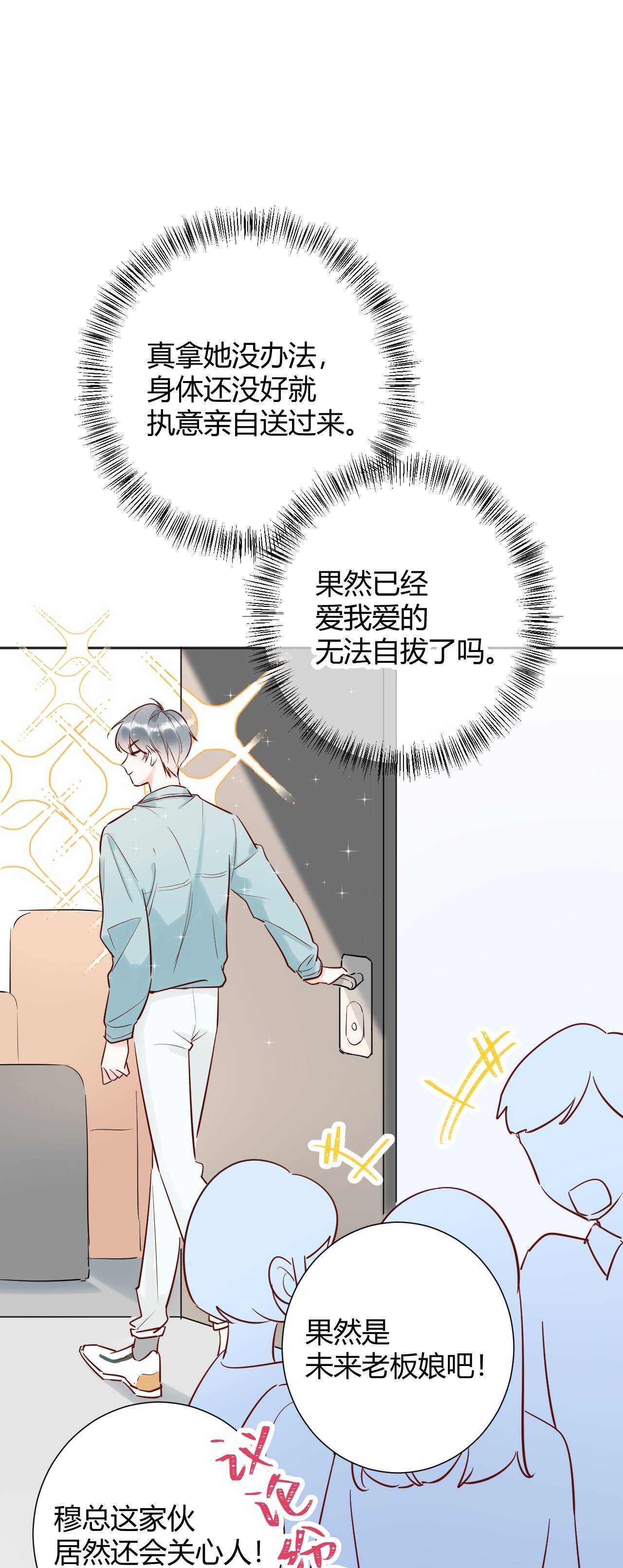 041 阿阳 我们分手吧！-第42话