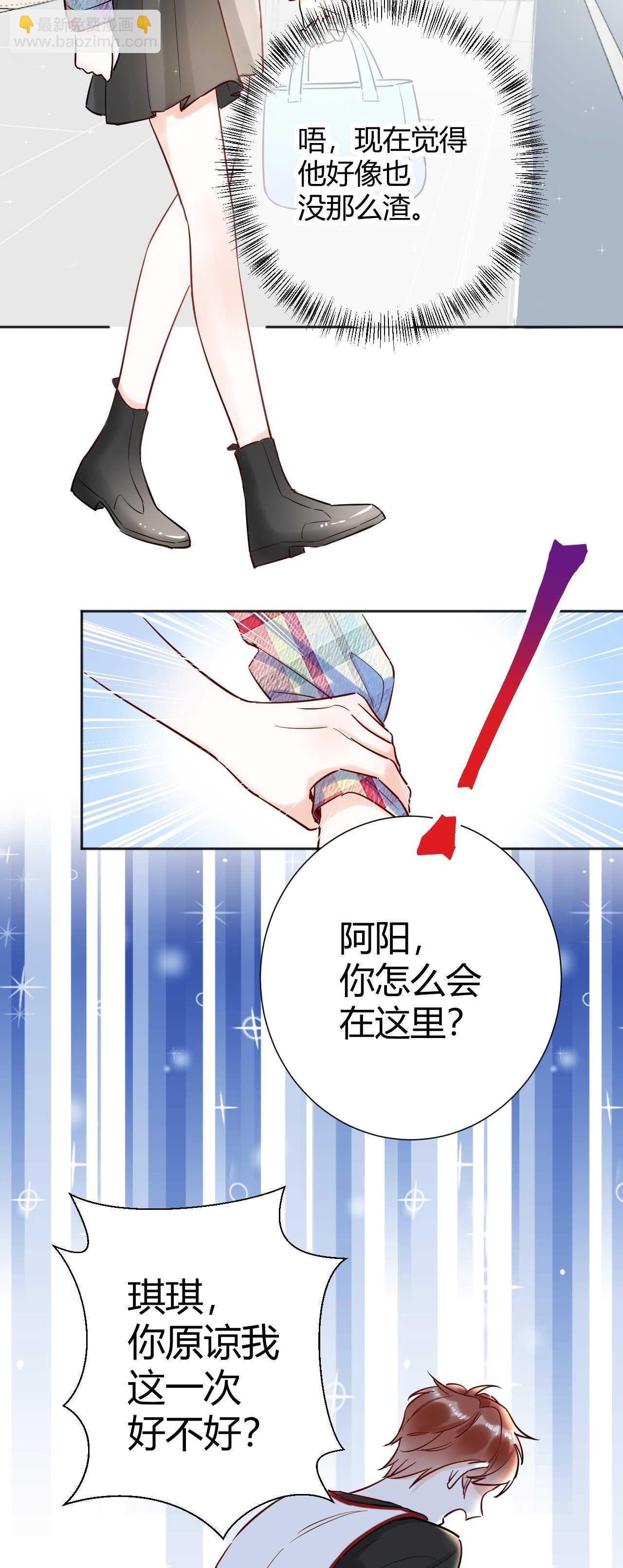 041 阿阳 我们分手吧！-第42话