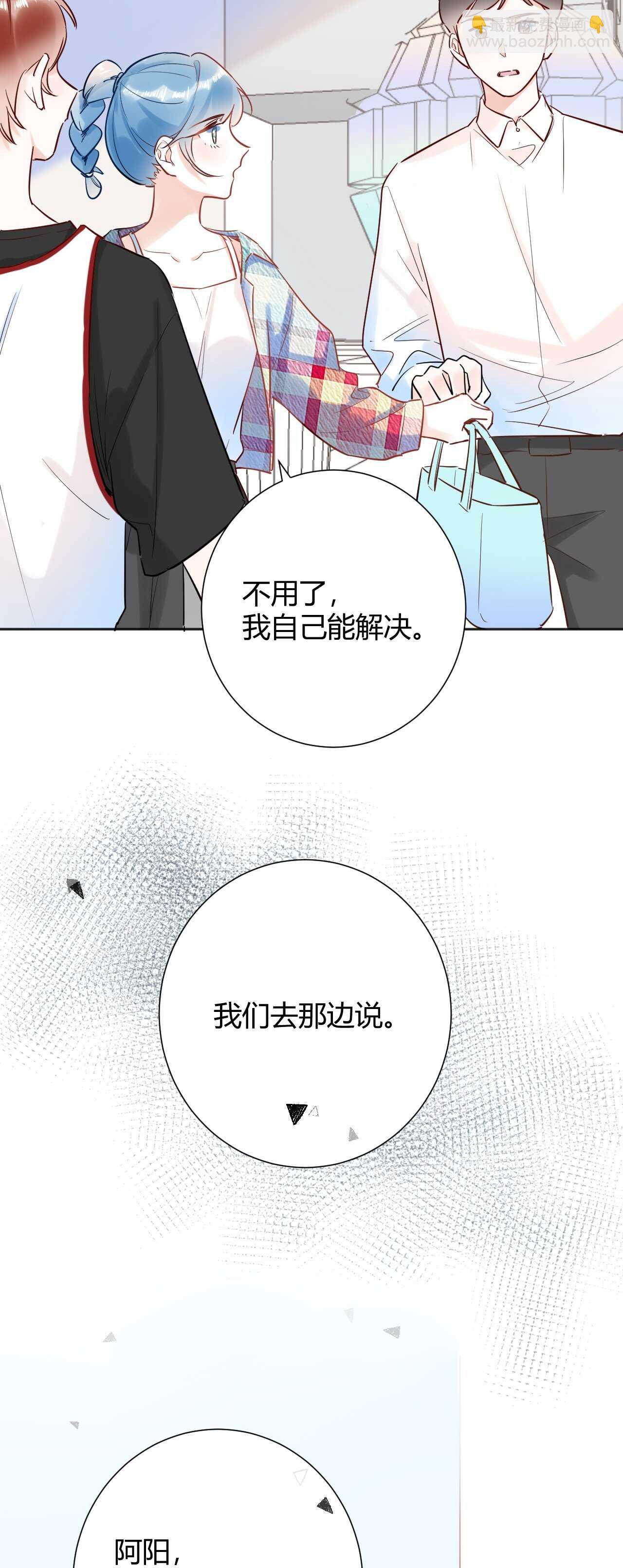 041 阿阳 我们分手吧！-第42话