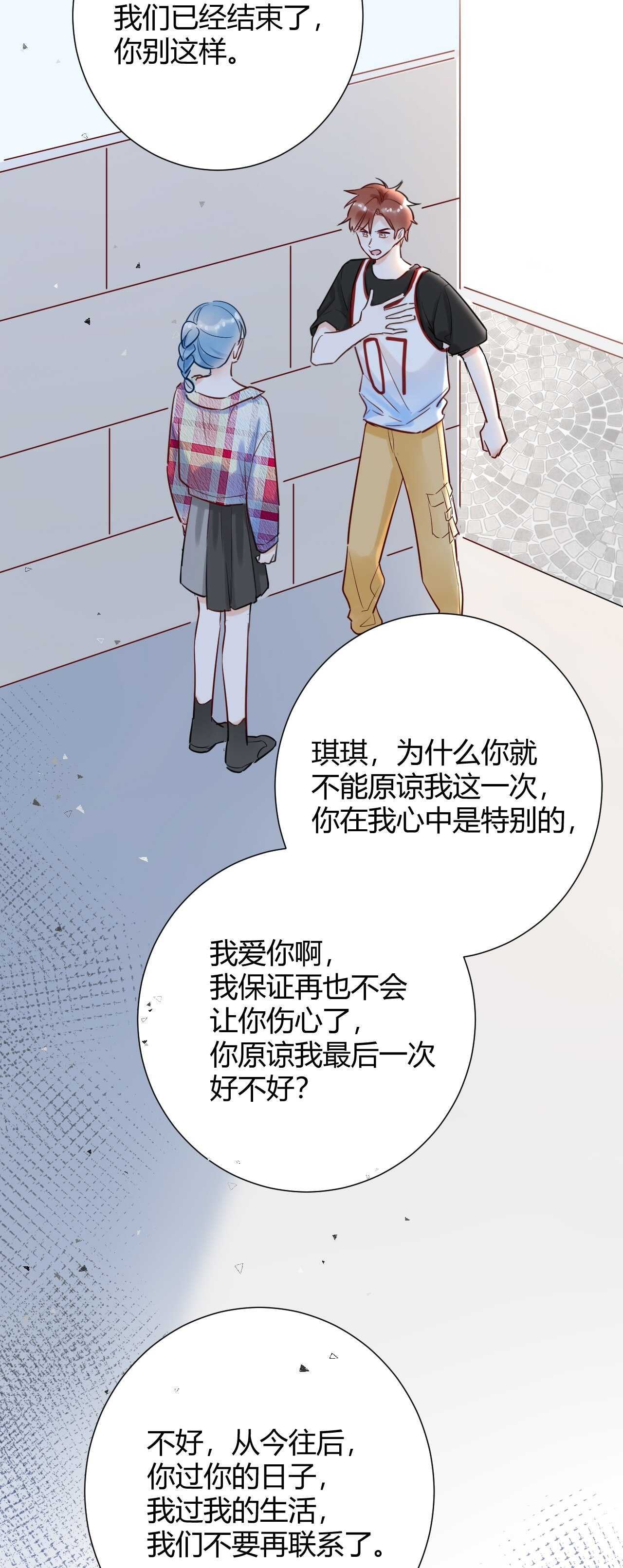 041 阿阳 我们分手吧！-第42话