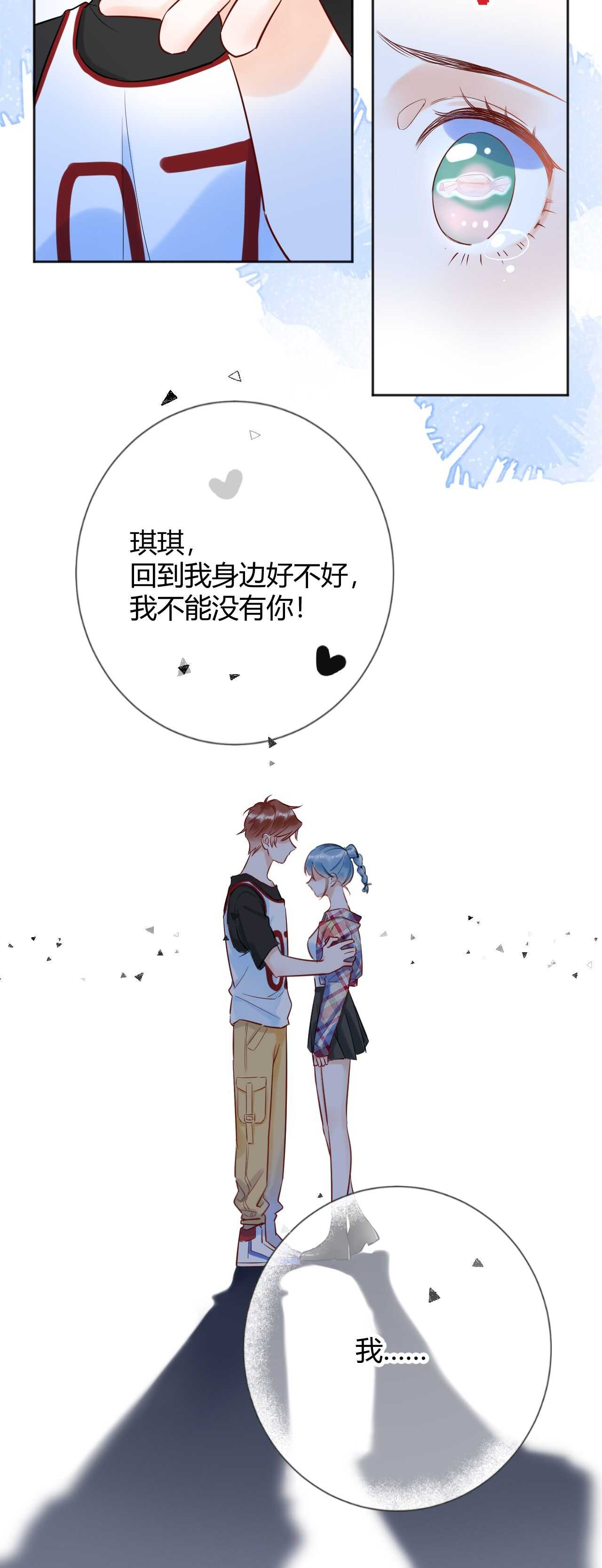 041 阿阳 我们分手吧！-第42话