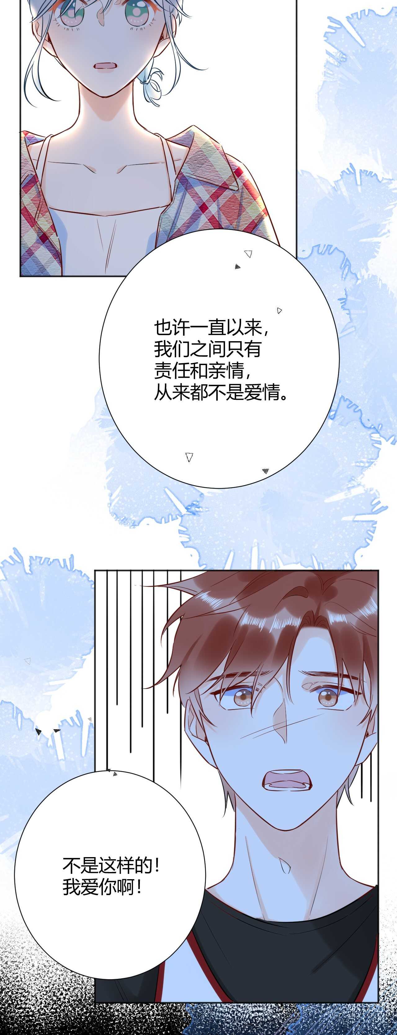 041 阿阳 我们分手吧！-第42话