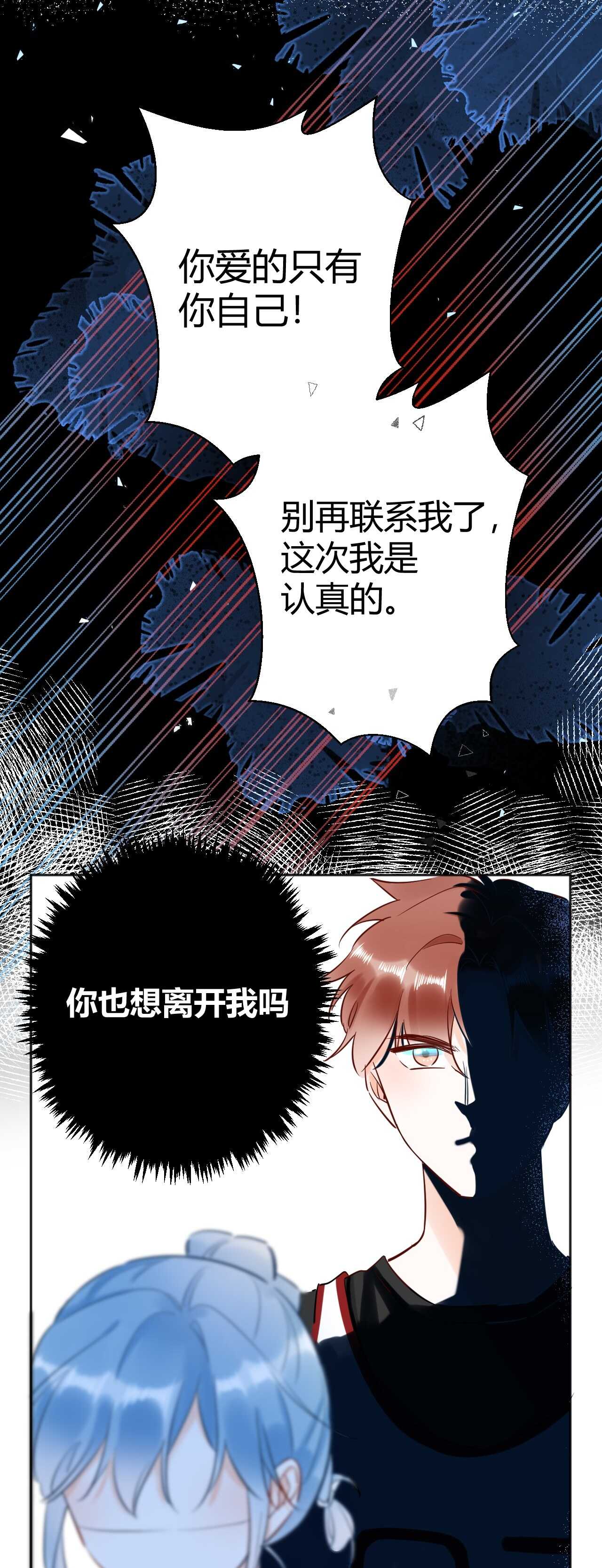 041 阿阳 我们分手吧！-第42话