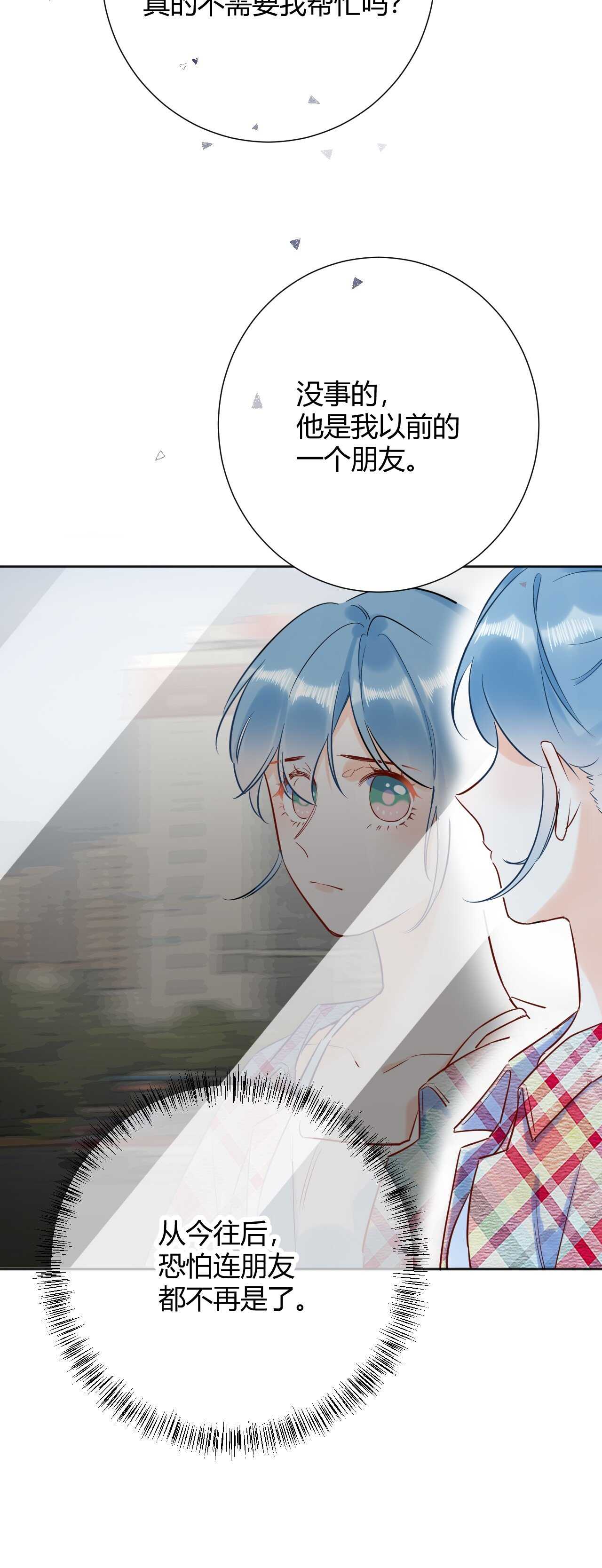 041 阿阳 我们分手吧！-第42话