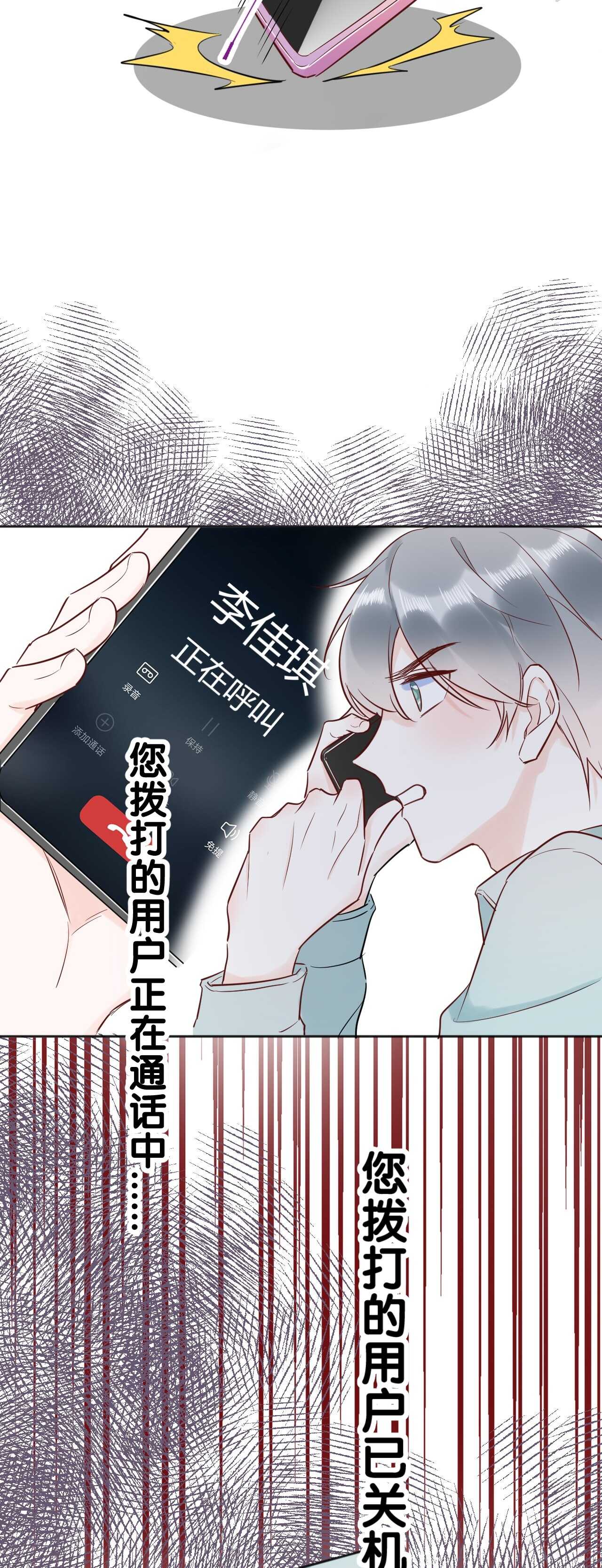 041 阿阳 我们分手吧！-第42话