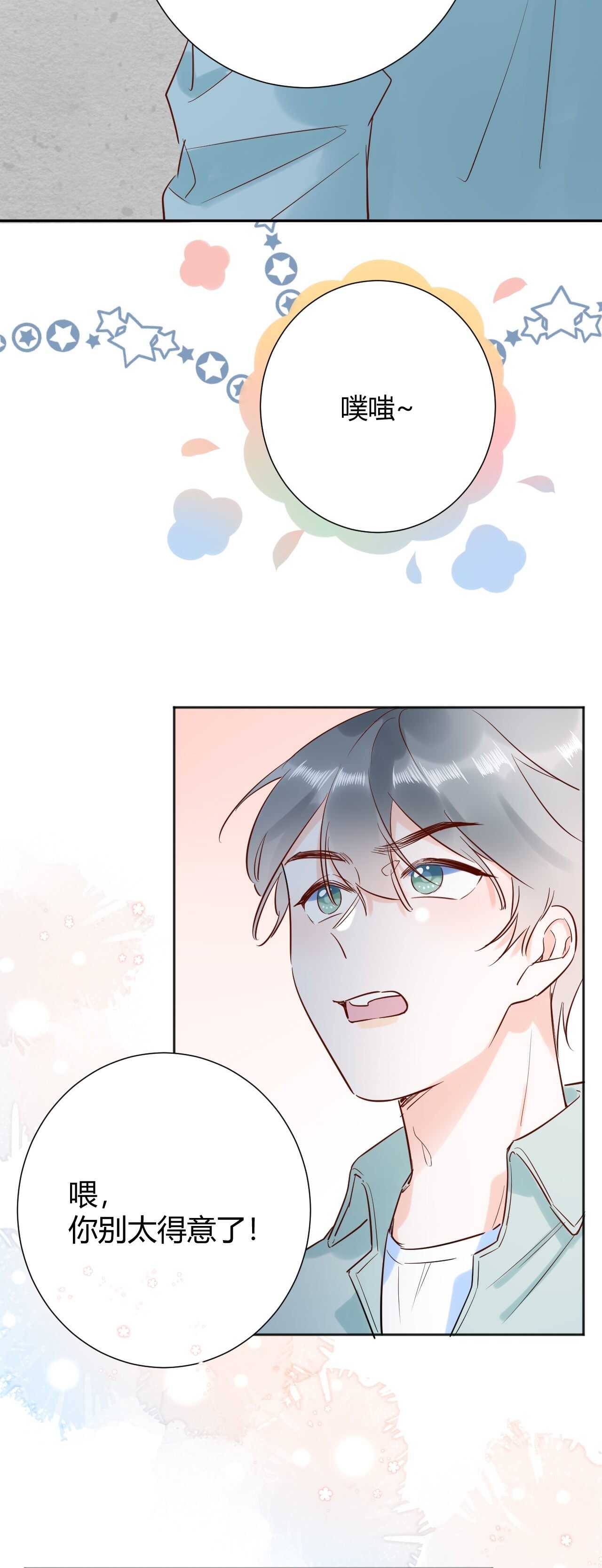 041 阿阳 我们分手吧！-第42话