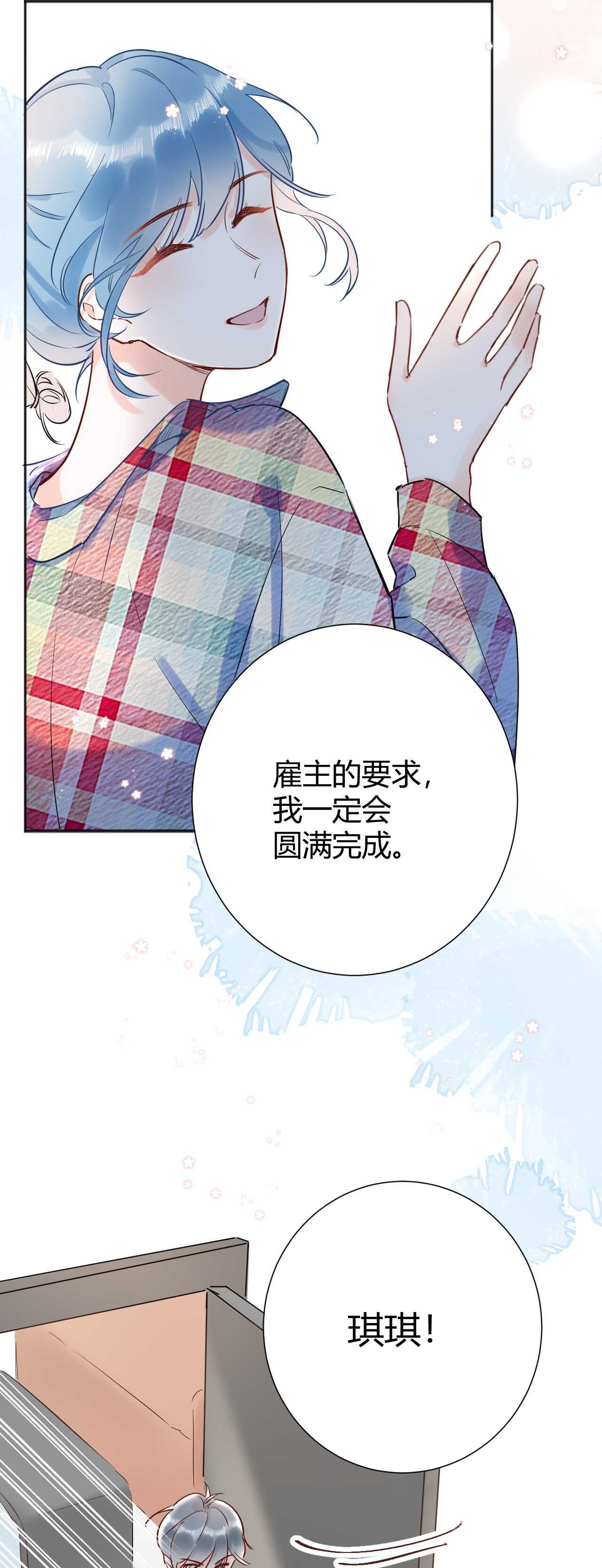 041 阿阳 我们分手吧！-第42话