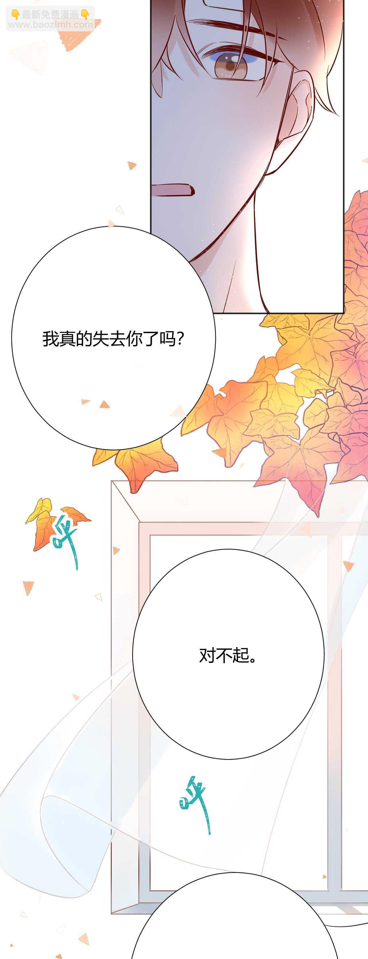 043 琪琪 你为了他 打我？！-第44话