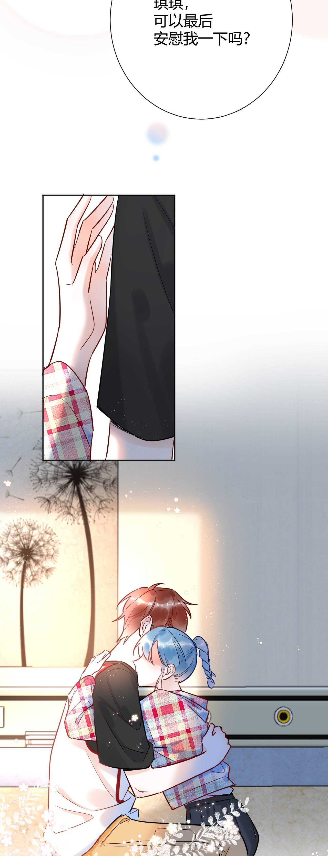 043 琪琪 你为了他 打我？！-第44话