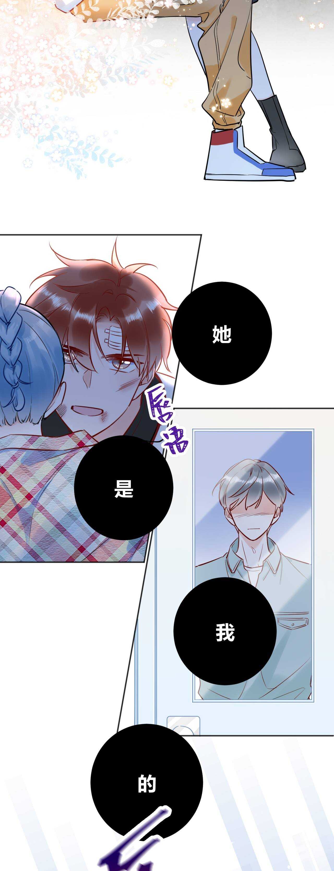 043 琪琪 你为了他 打我？！-第44话