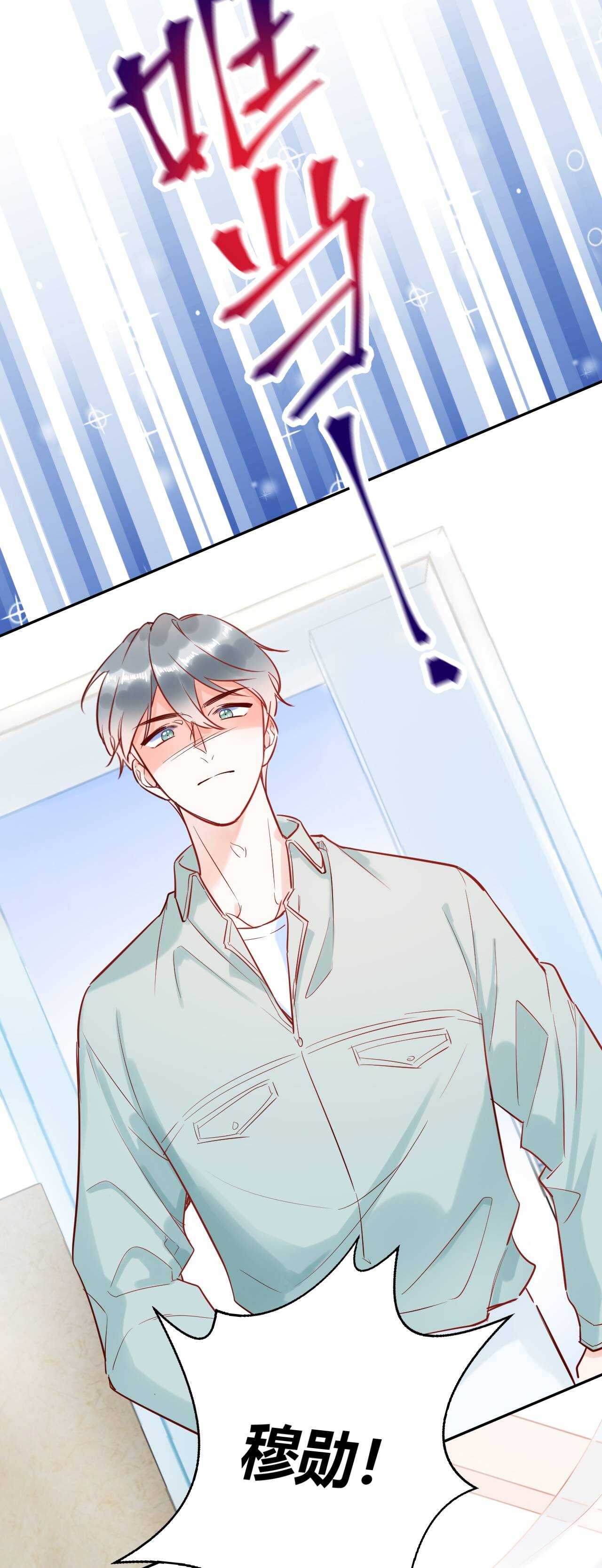 043 琪琪 你为了他 打我？！-第44话