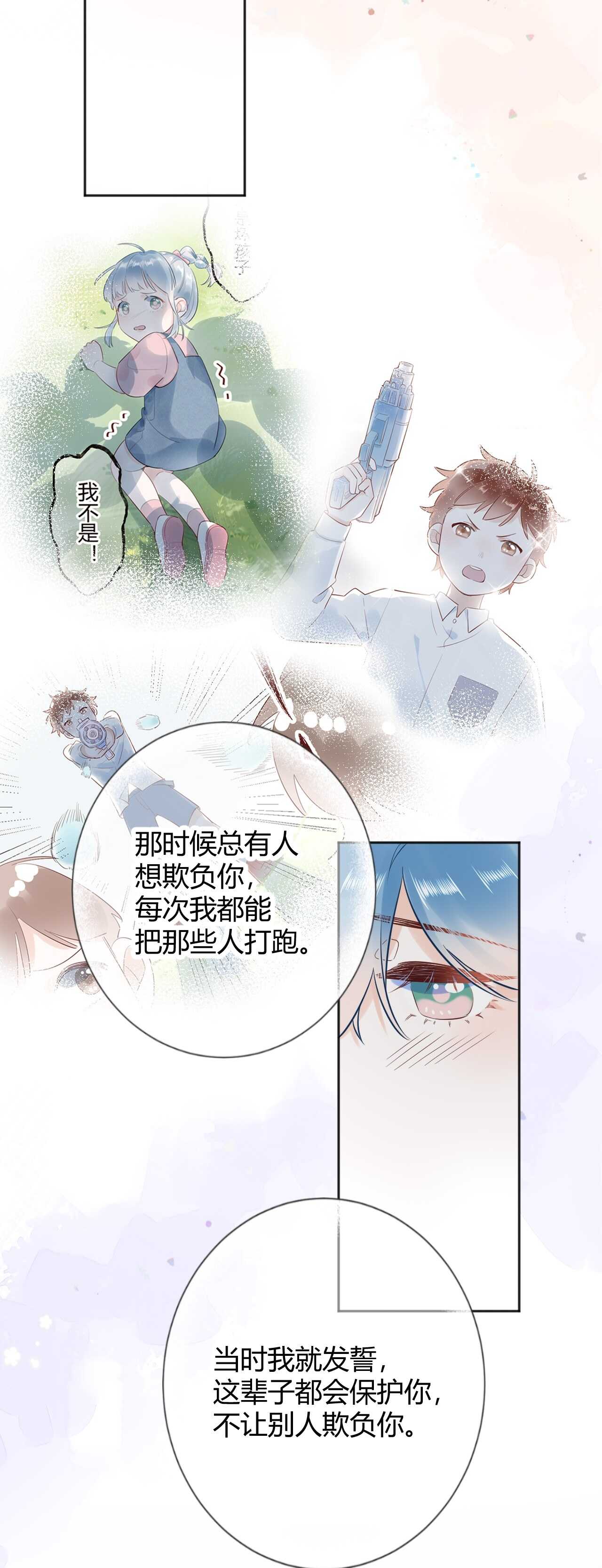 043 琪琪 你为了他 打我？！-第44话