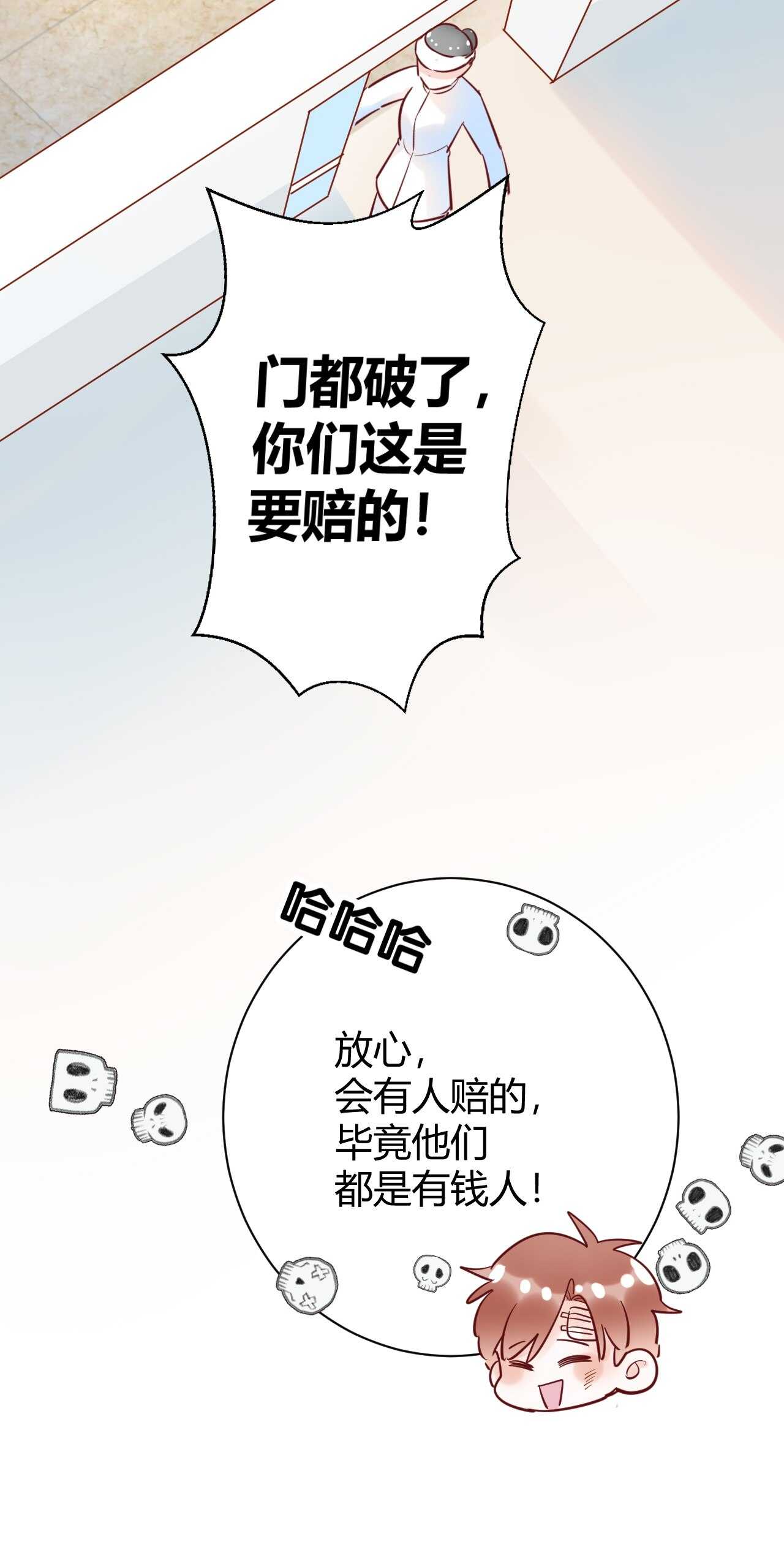 043 琪琪 你为了他 打我？！-第44话