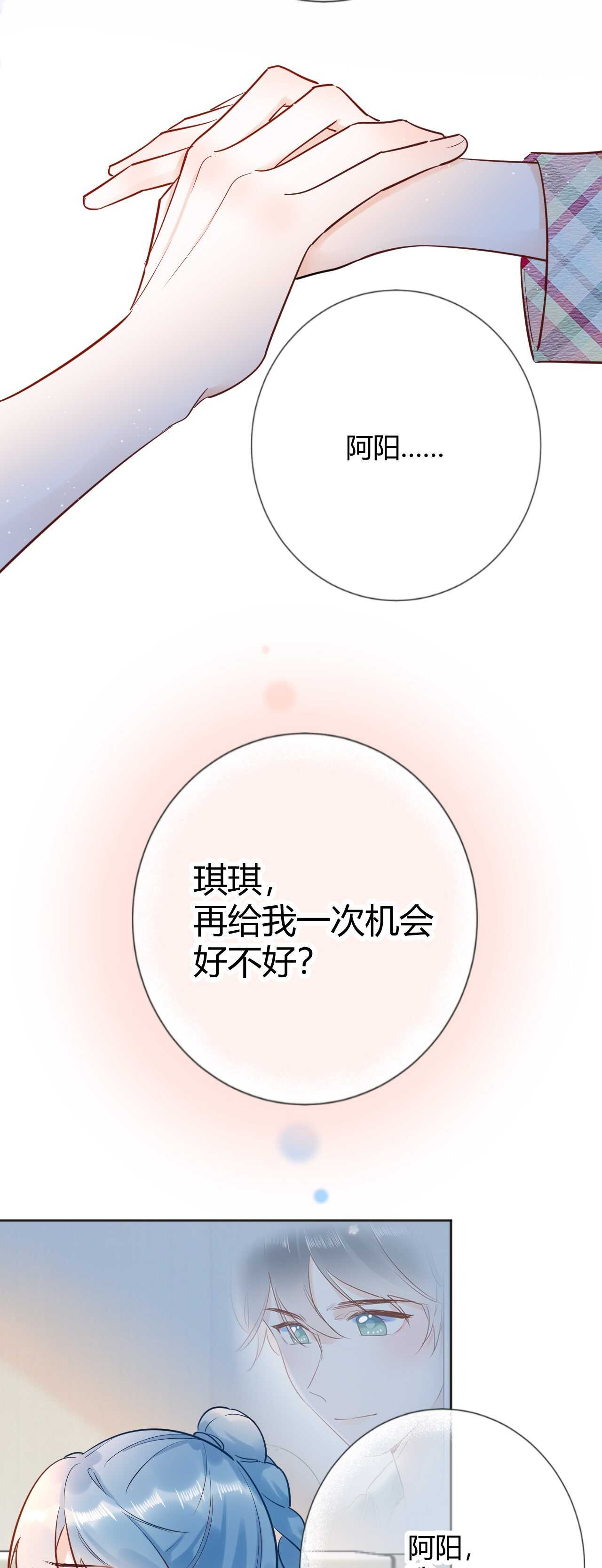 043 琪琪 你为了他 打我？！-第44话