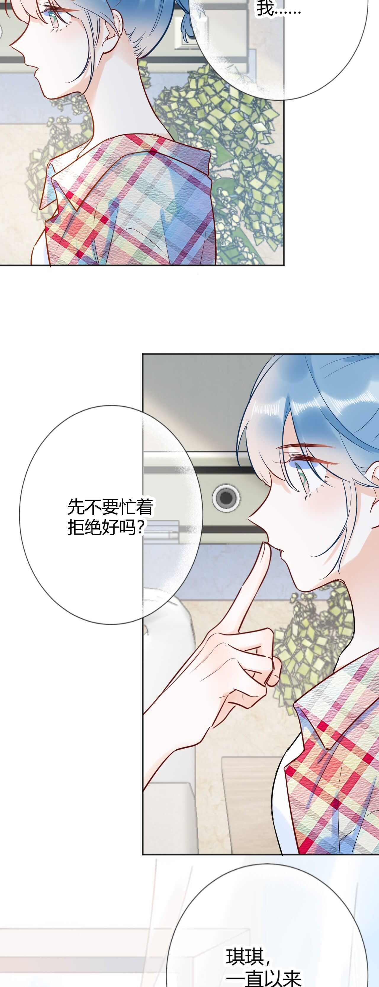 043 琪琪 你为了他 打我？！-第44话