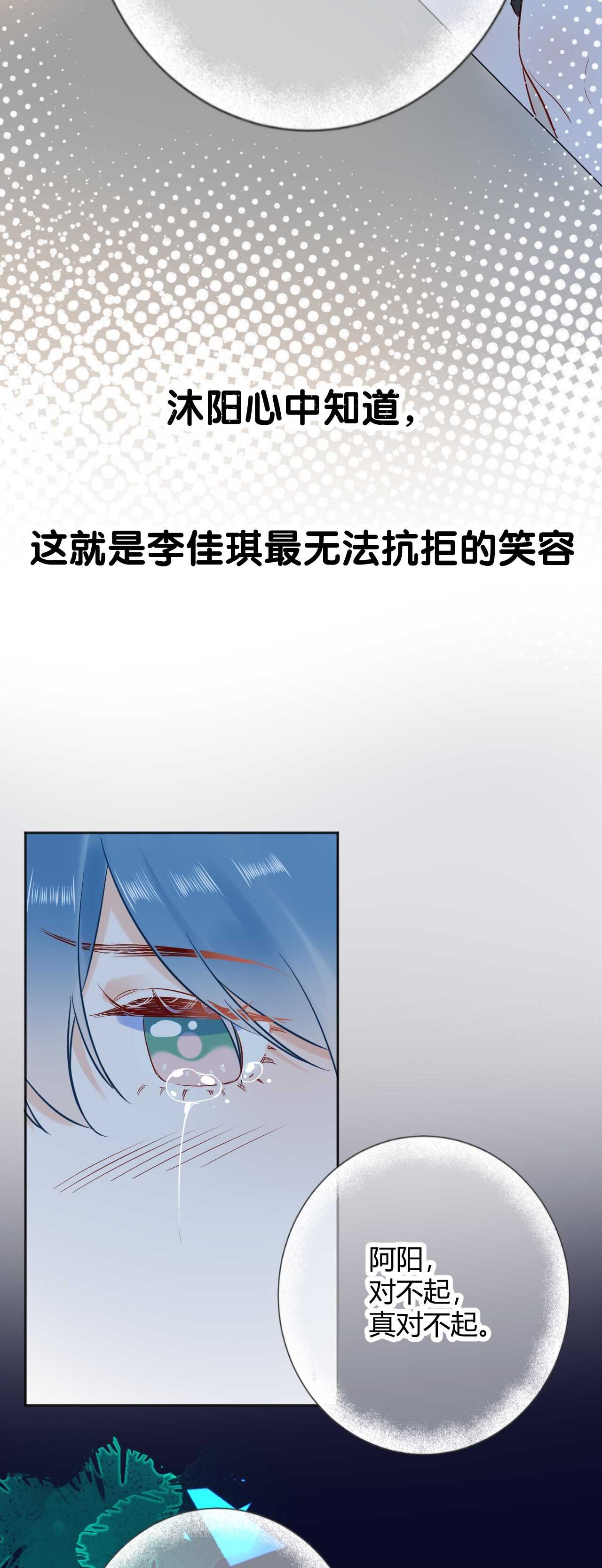 043 琪琪 你为了他 打我？！-第44话