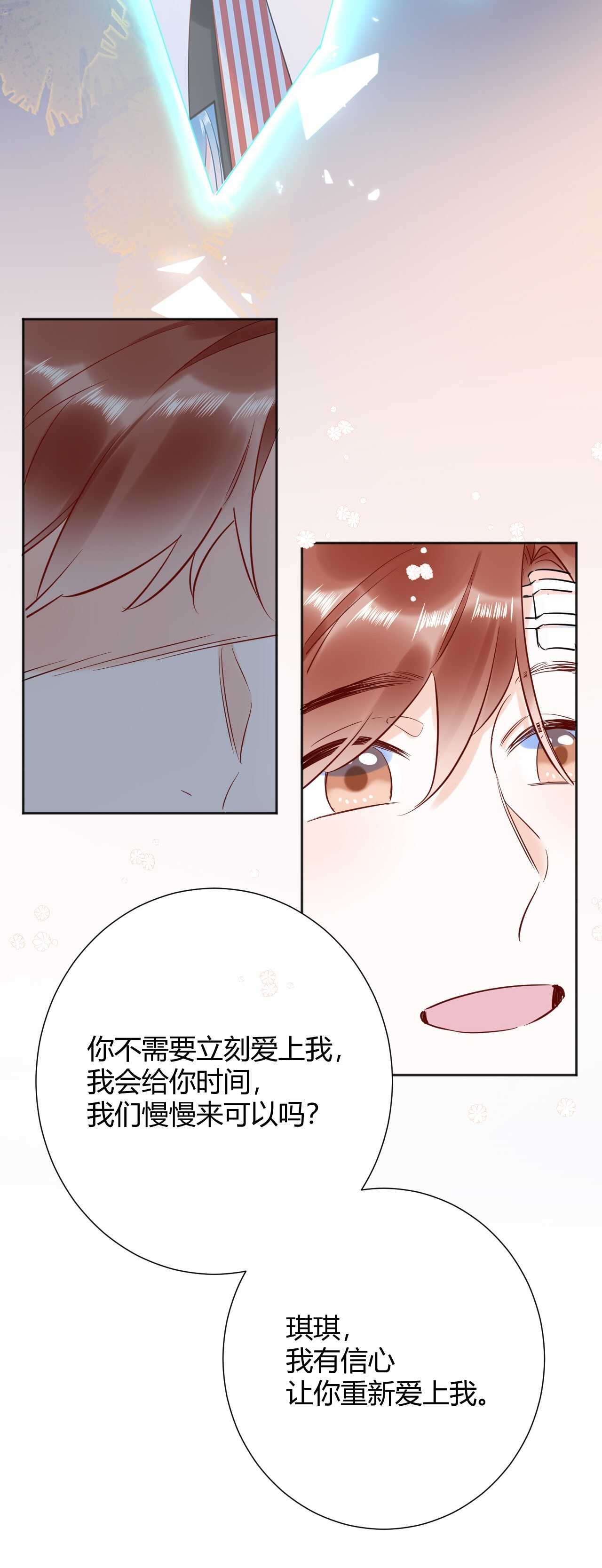 043 琪琪 你为了他 打我？！-第44话