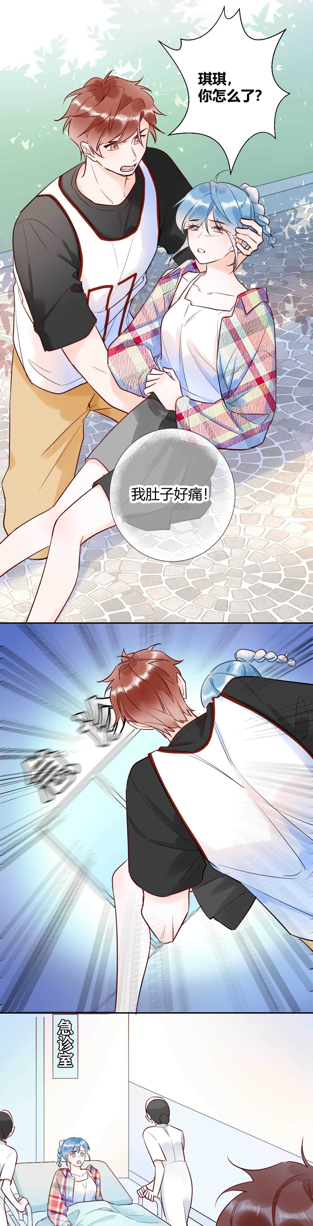 045 我...怀孕了？！-第46话