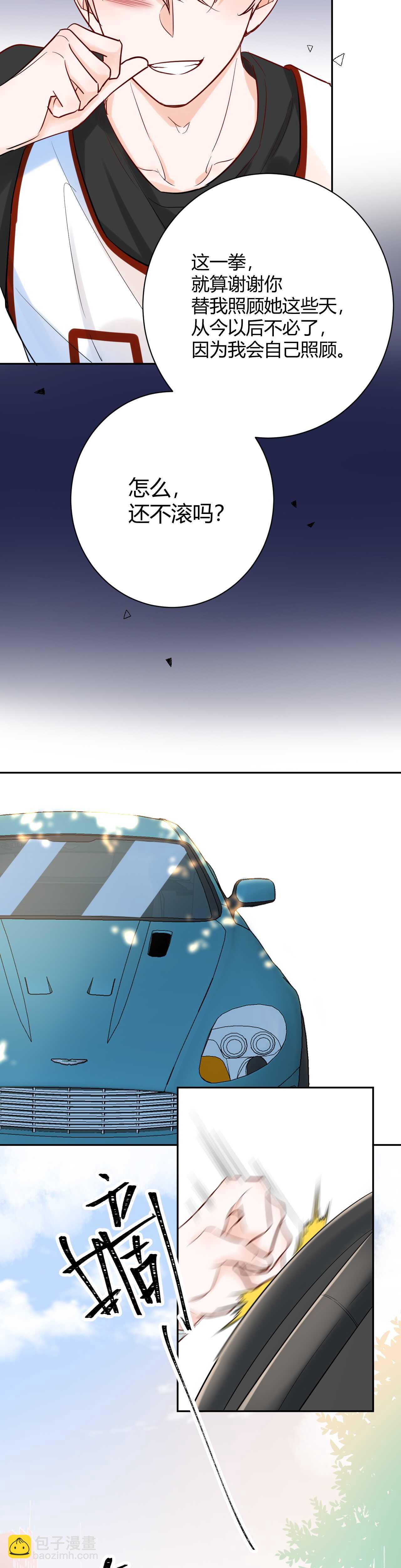 045 我...怀孕了？！-第46话