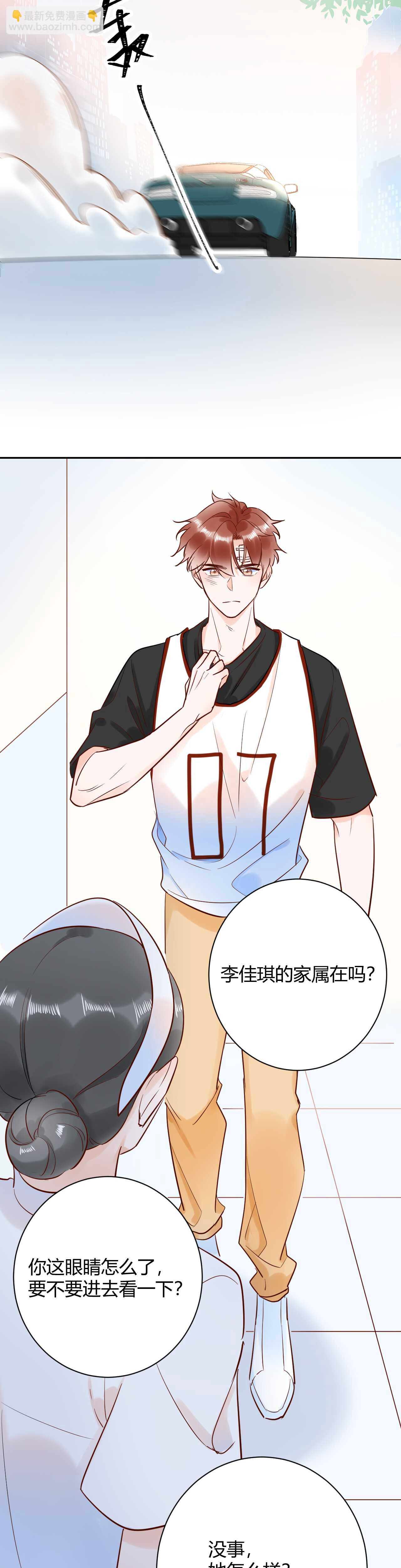 045 我...怀孕了？！-第46话