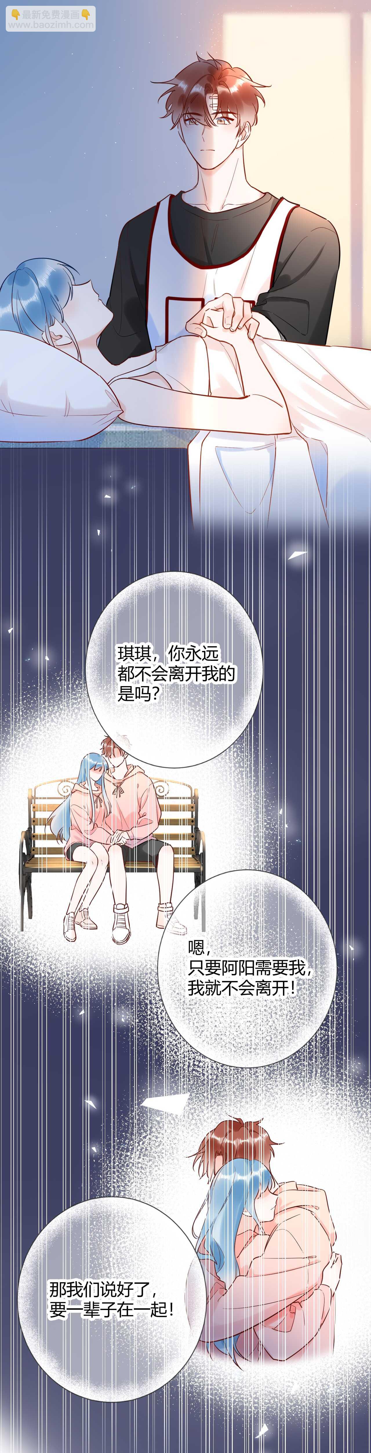 045 我...怀孕了？！-第46话
